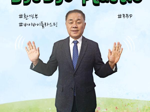이병철 도의원, 바이바이 플라스틱 챌린지 동참 2