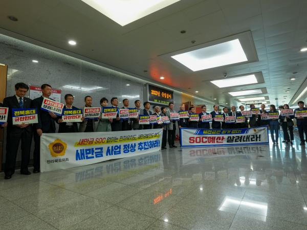 도의회 전북도 국정감사장 앞 새만금예산복원 촉구 피켓시위 2