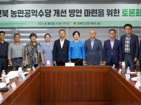 권요안의원, 전북형 농민공익수당 개선방안 마련 토론회 개최 2