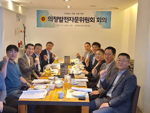 교육위, 의정발전자문위원회 개최 2