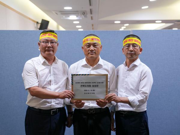 전북도의회, 감사원 새만금 잼버리 전라북도 감사에 대한 도의회 입장문 전달 2