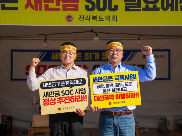 이정린·강태창 도의원, 새만금예산살리기 릴레이단식 2
