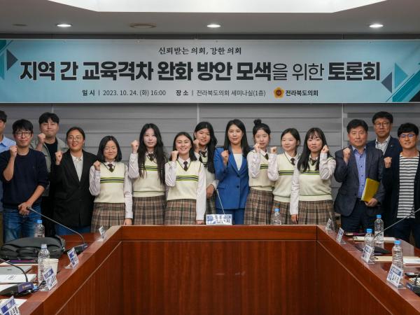 김슬지의원, 지역간 교육격차 완화방안 모색 토론회 열어 2