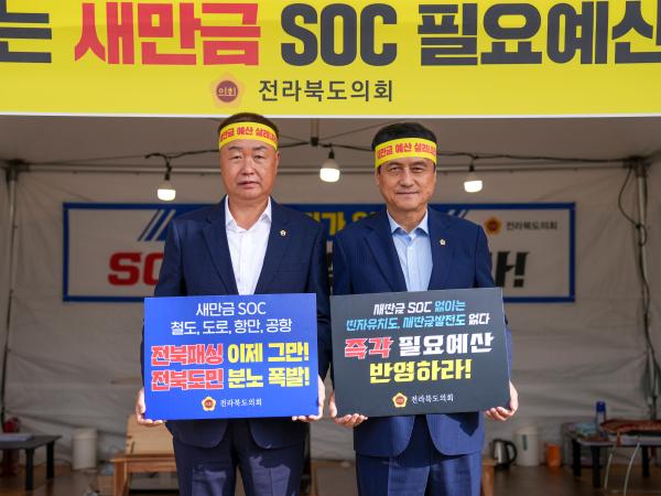 김희수·김동구 의원, 새만금예산살리기 릴레이단식 2