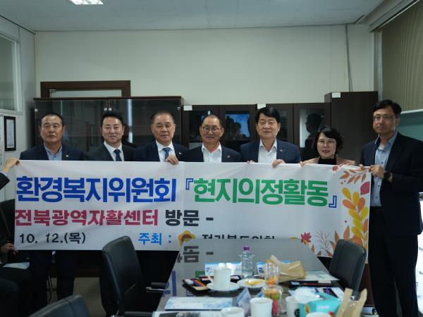 환경복지위, 전북광역자활센터 방문 2