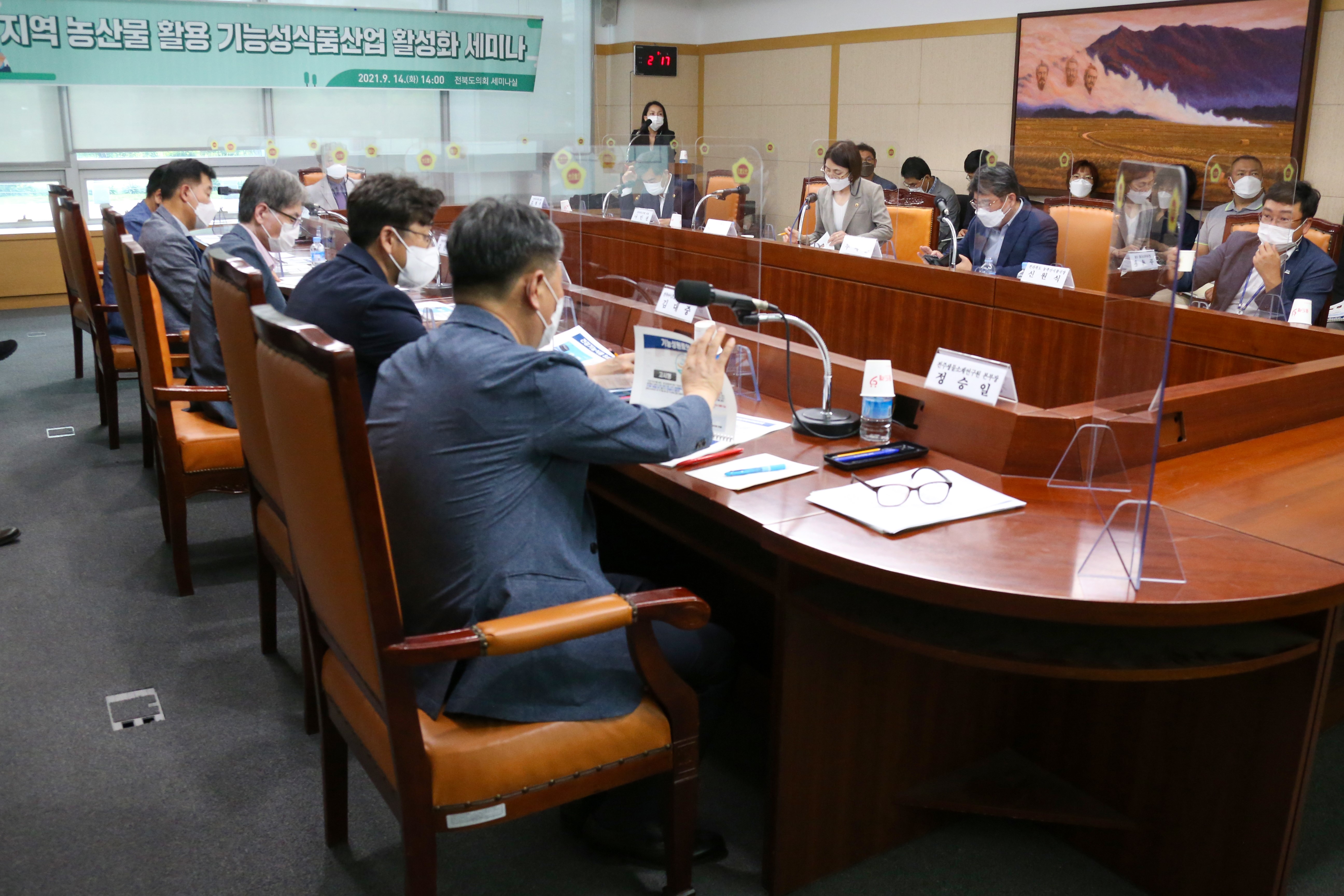 김철수 의원, 지역 농산물 활용 기능성 식품산업 활성화 세미나 3