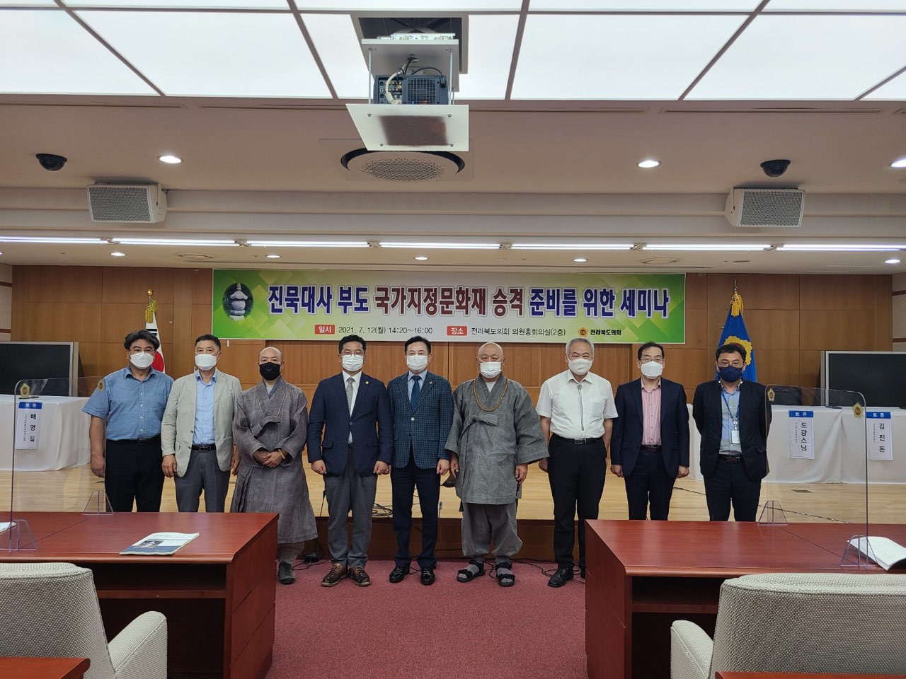 진묵대사부도 국가지정문화재 승격 준비 도의회 세미나 3