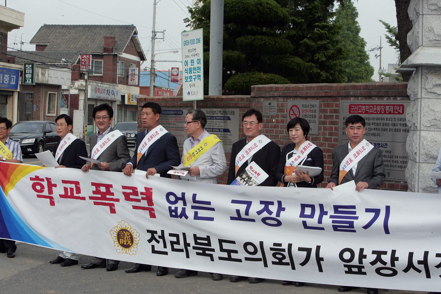 도의회 학교폭력예방 특위 군산에서 캠페인 전개 첨부이미지 : 학교폭력예방캠페인(1).JPG