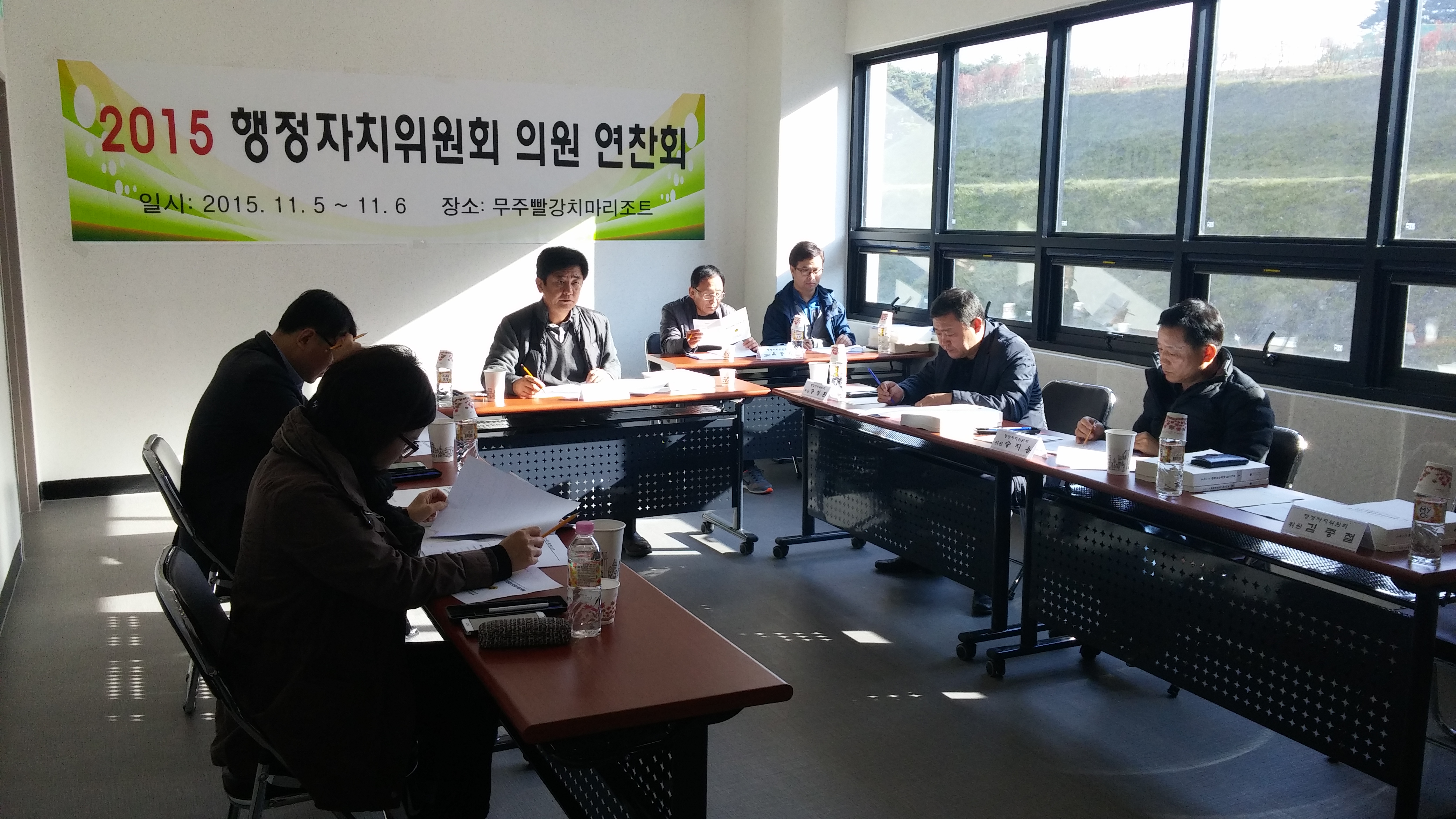 도의회 행정자치위원회, 내실 있는 행정사무감사 연찬회 3