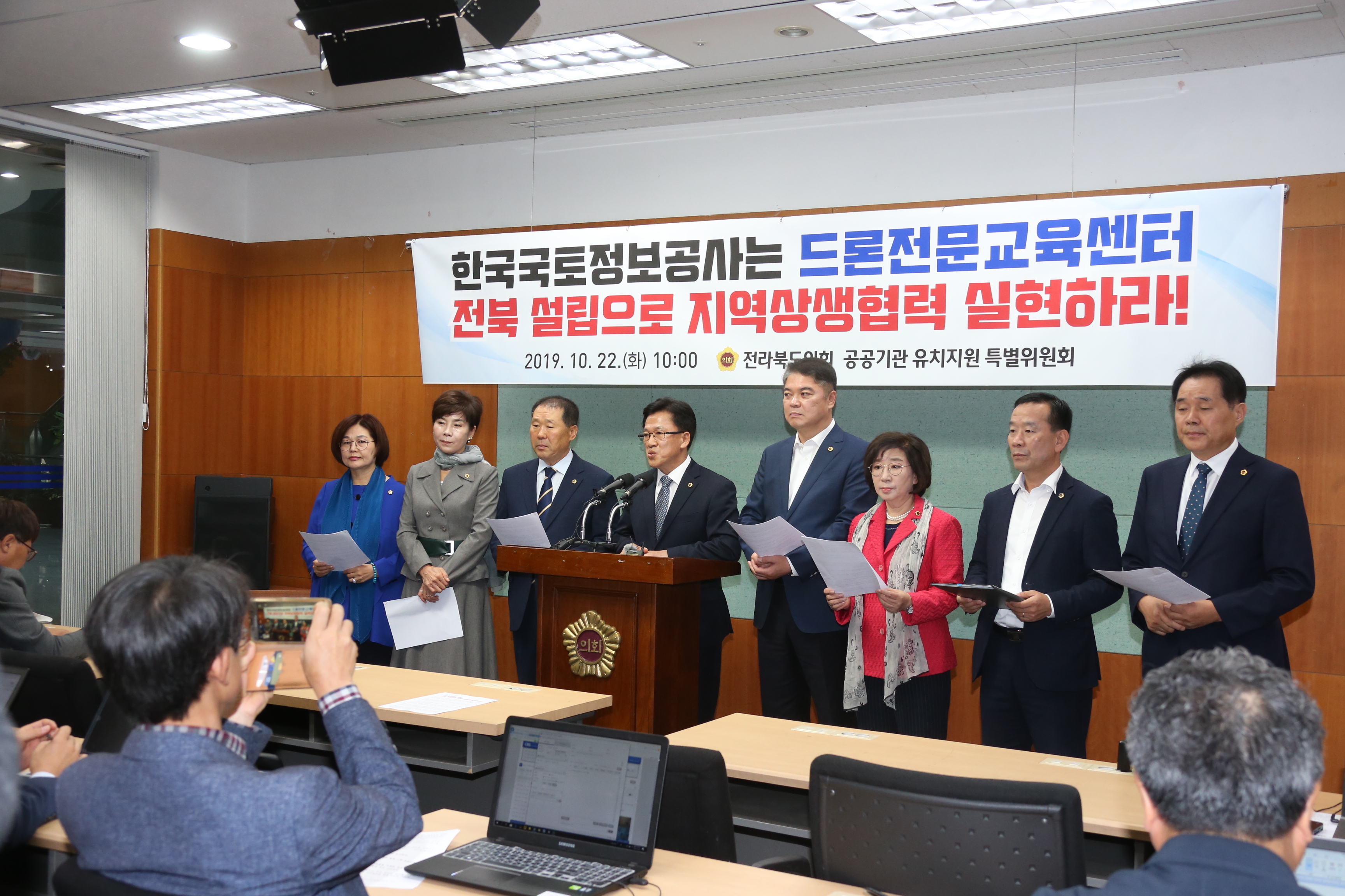 LX드론전문교육센터, 전북 설립으로 지역상생협력 실현하라!! 2