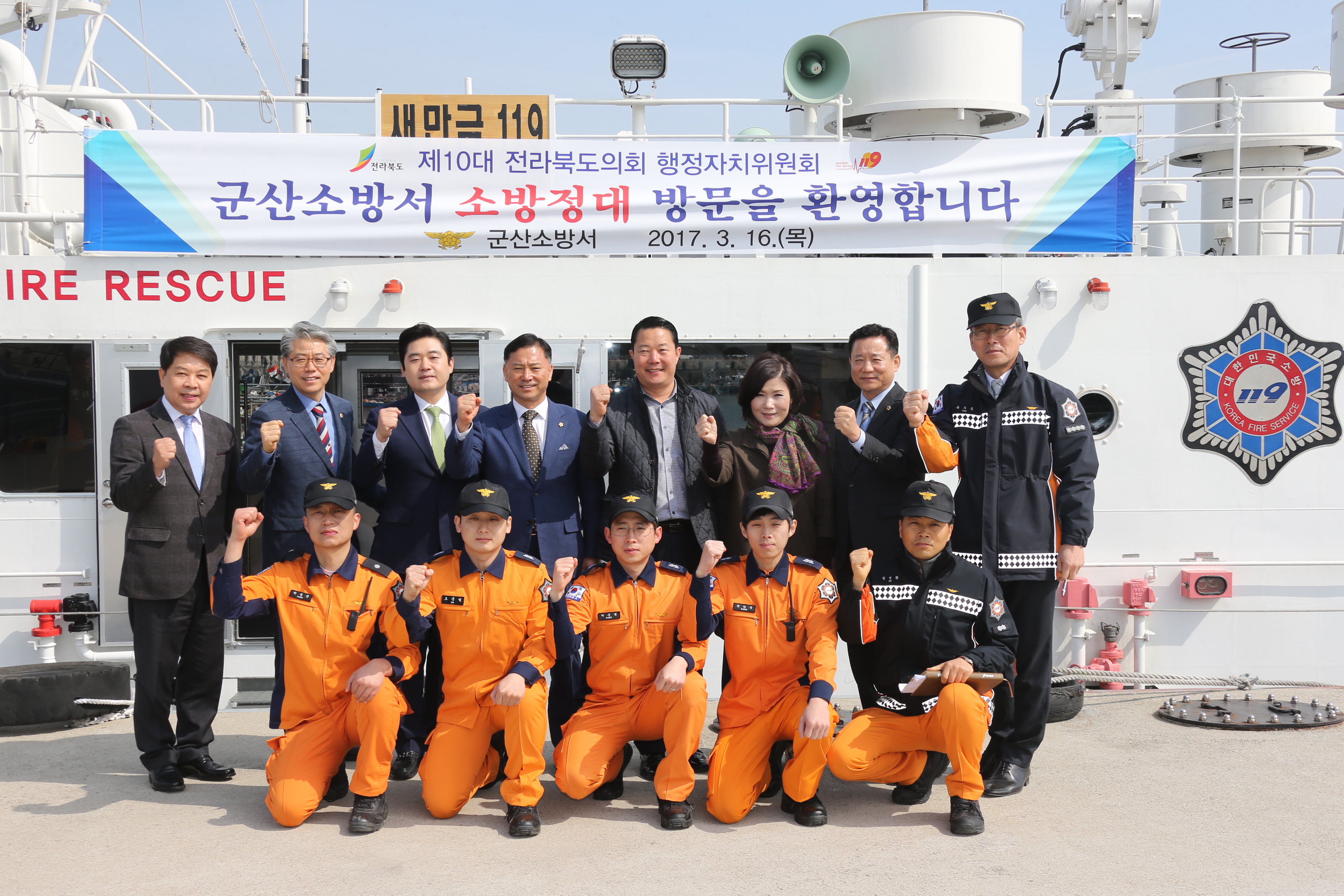 도의회 행자위, 소방정‘새만금 119호’현장 방문 3