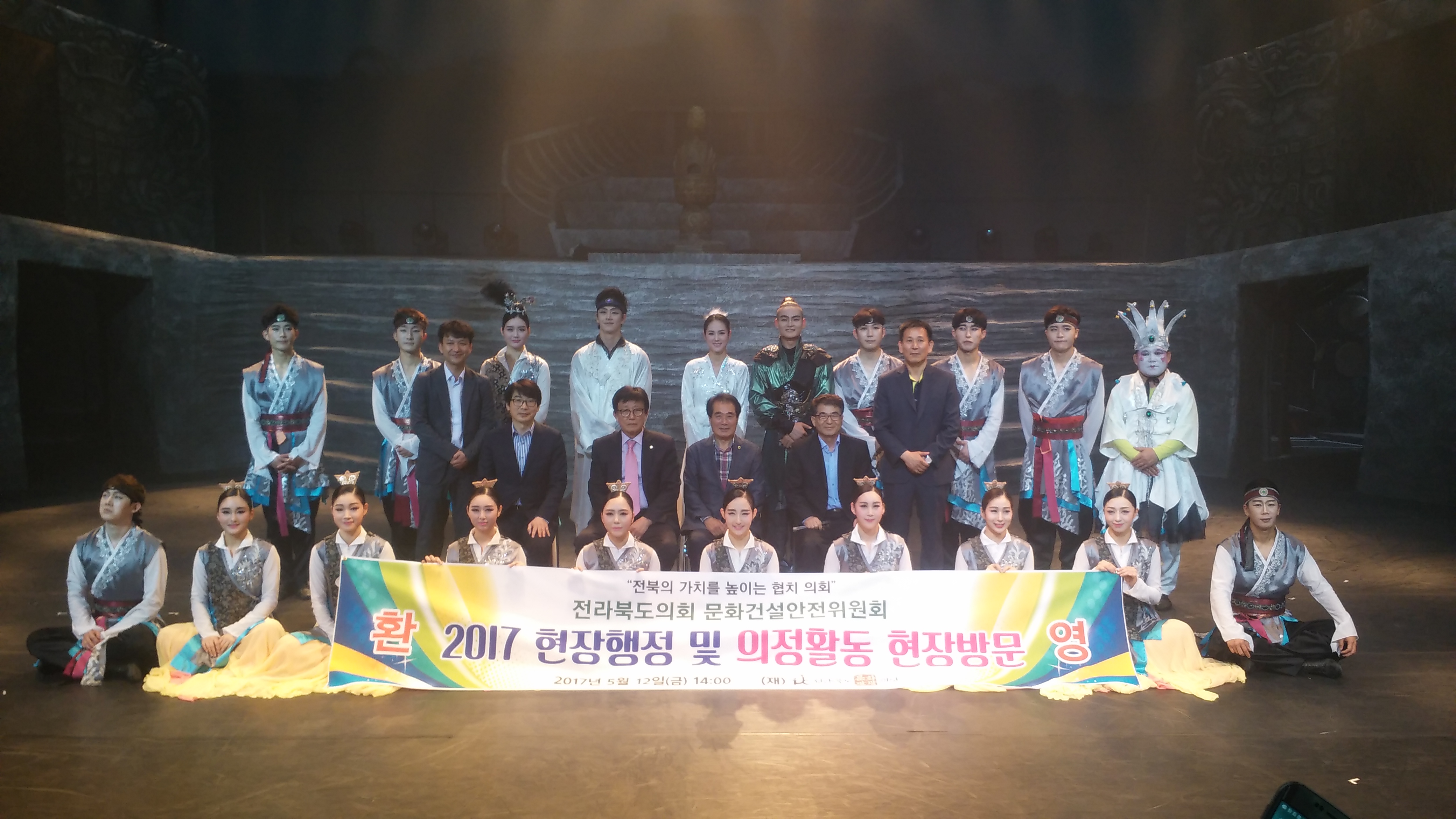 도의회 문건위, 새만금 상설공연장 현장점검 3