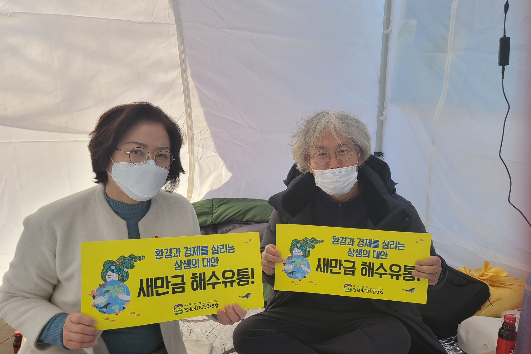 최영심 의원, 새만금호 해수유통 결단 촉구 2