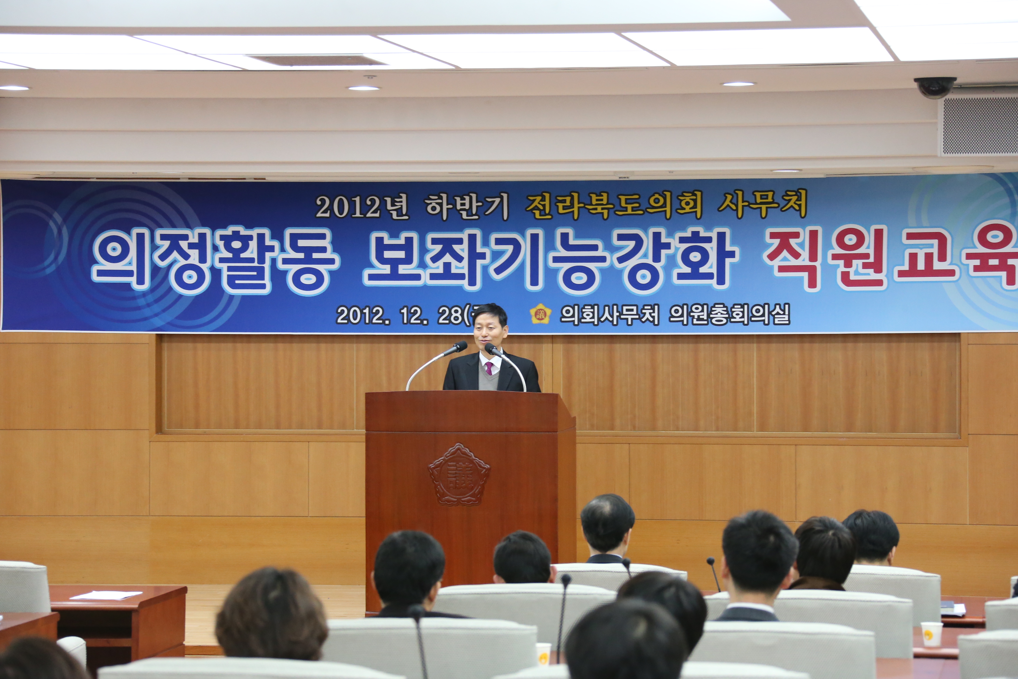 의회사무처, 의정활동 보좌기능 강화를 위한 직원 연찬회 실시 2