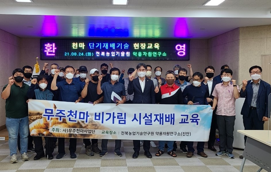 황의탁 의원, 천마 단기재배기술 교육 현장 방문 2