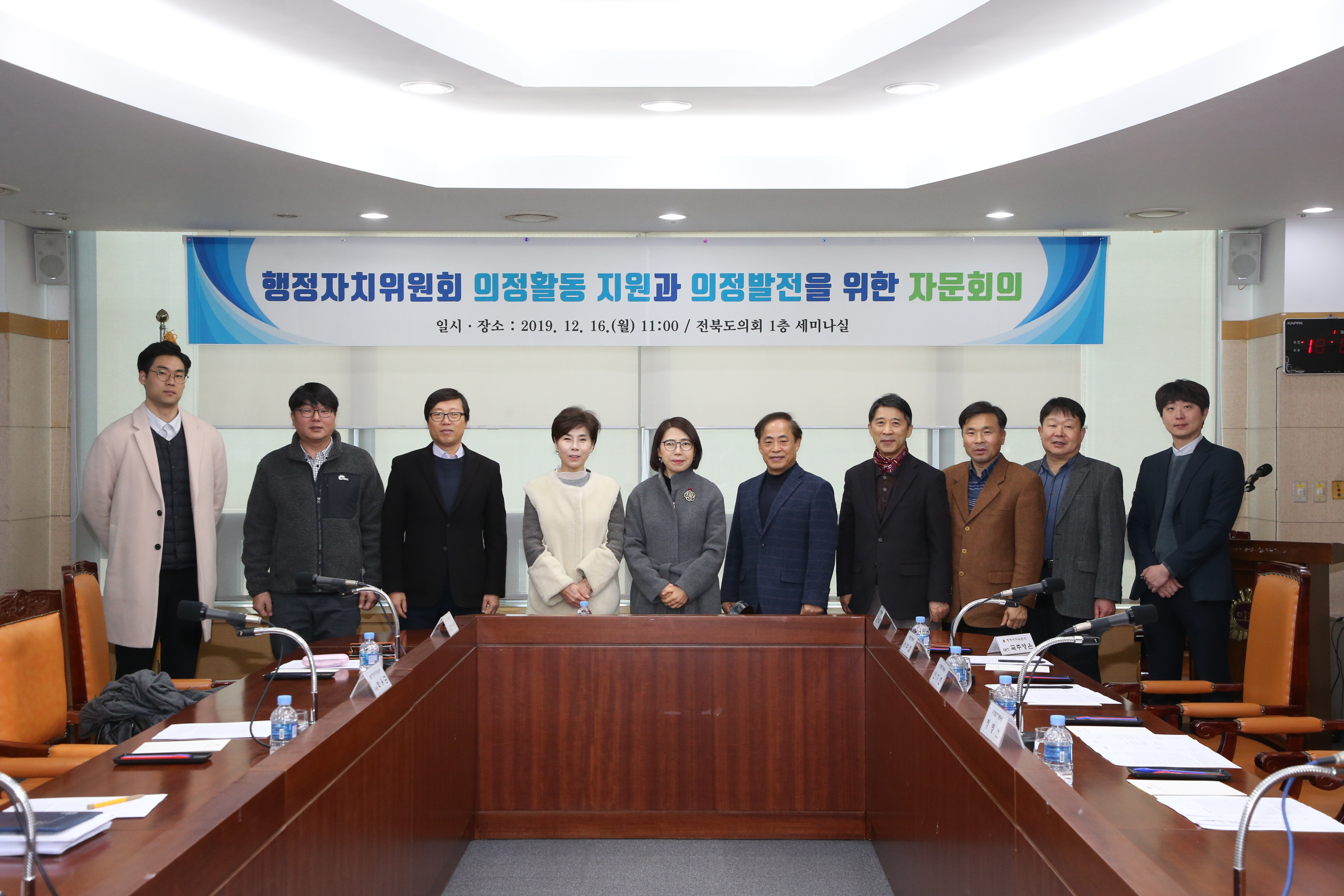 행자위, 의정발전자문위원회 회의 개최 2