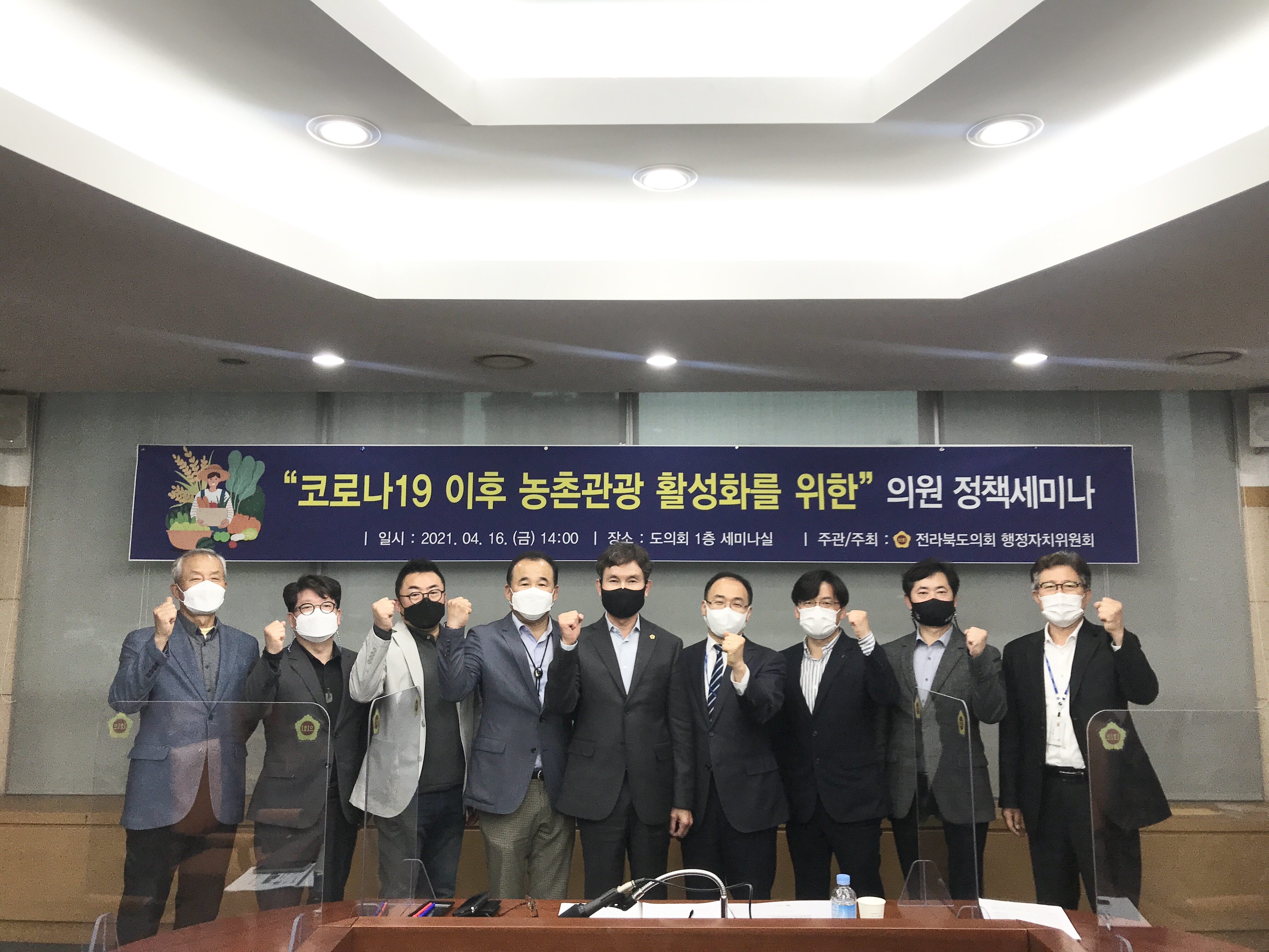 황의탁 도의원 “코로나이후 농촌관광 활성화 세미나 개최” 2