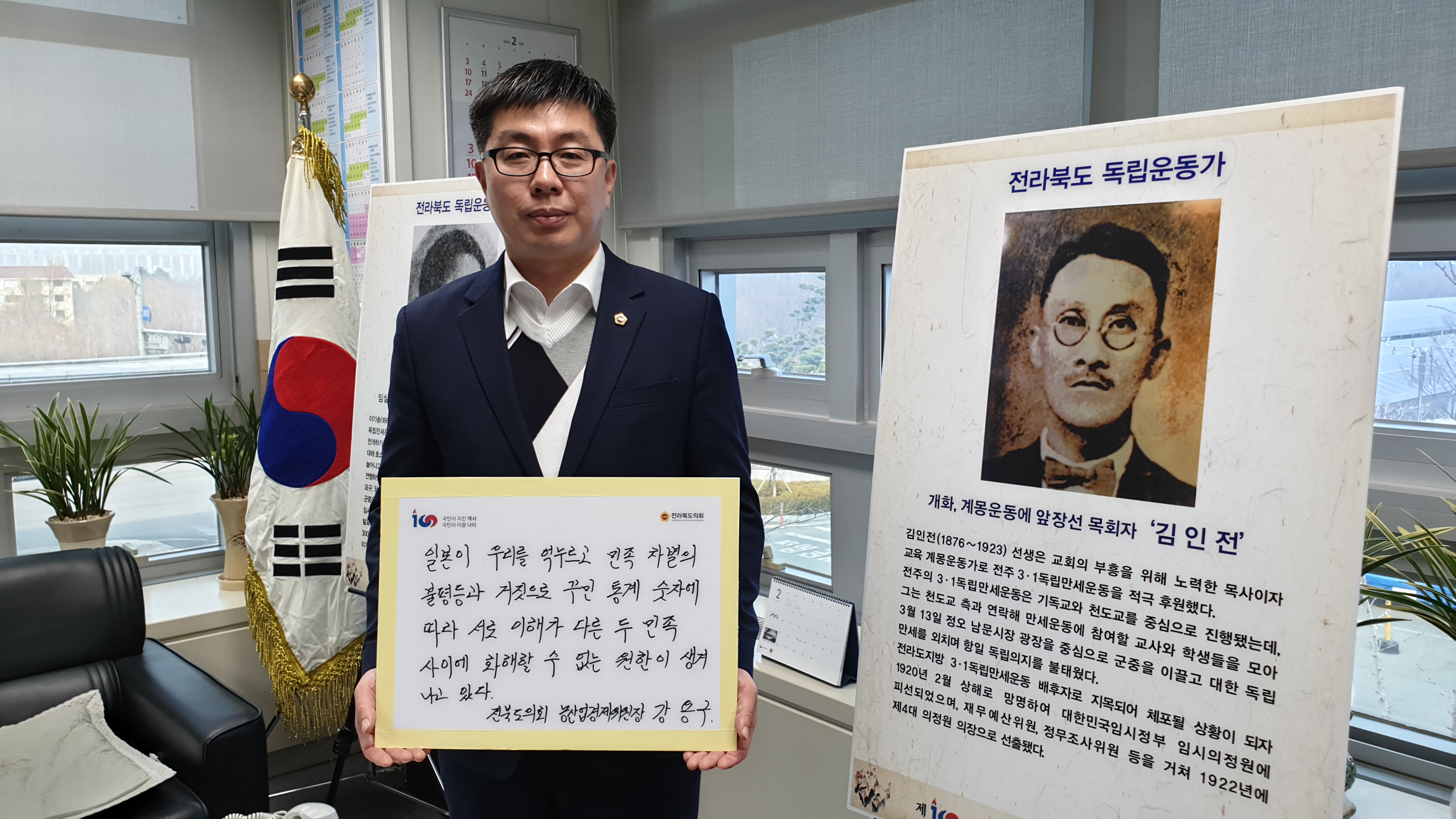 강용구 위원장, 3.1독립선언서 필사 챌린지 동참 3