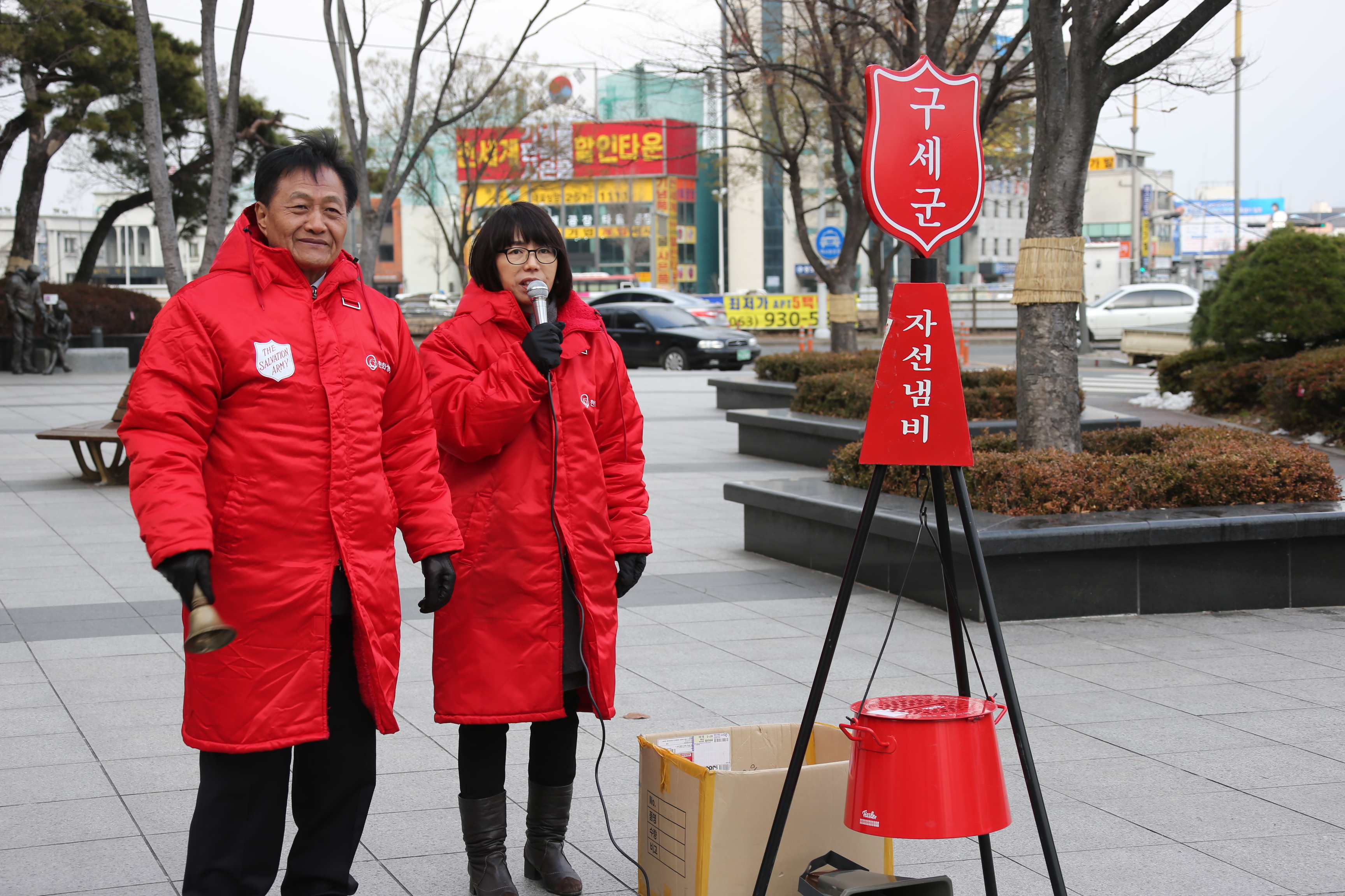 “불우 이웃을 도웁시다. 땡그랑 ~ 땡그랑 ~” 3