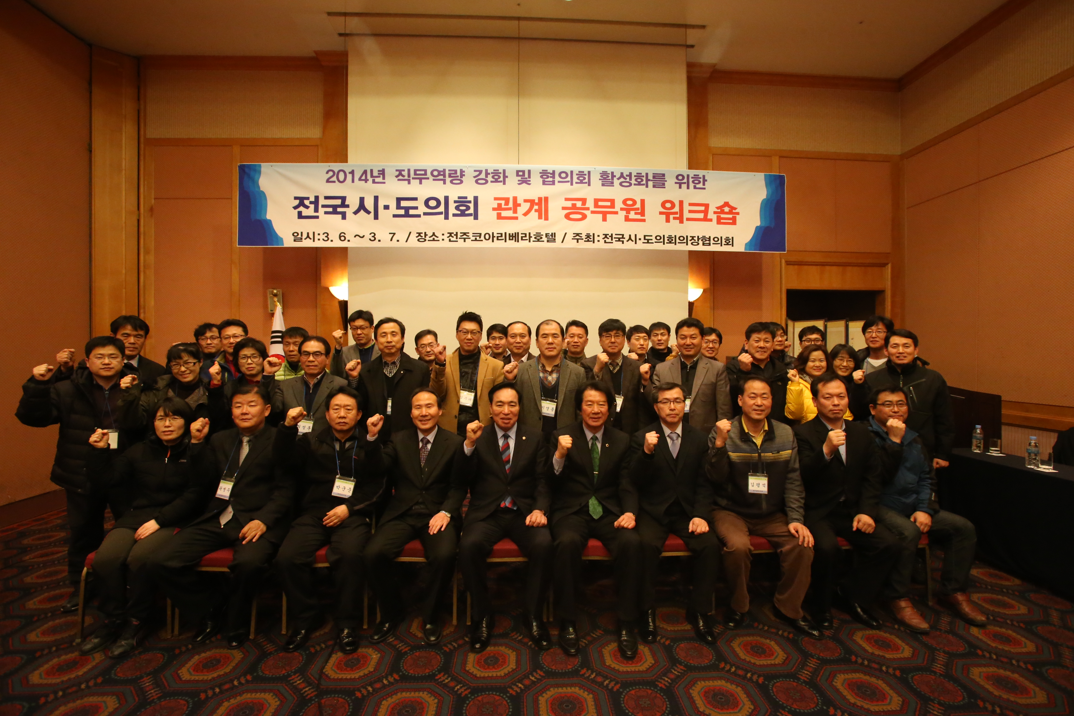 지방의회 활성화, 입법보좌진 확보 및 인사권 독립돼야 3