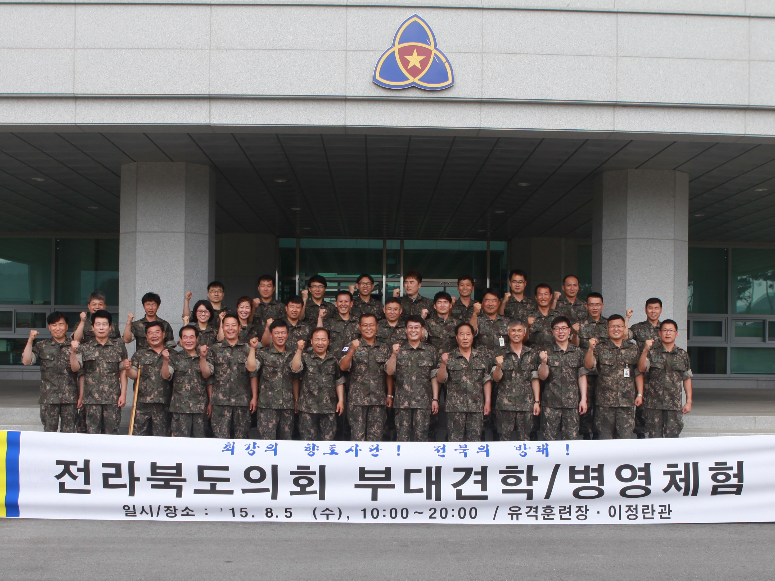 전라북도의회 의원들 군대 갔다.....35사단에서 폭염속 병영체험 2