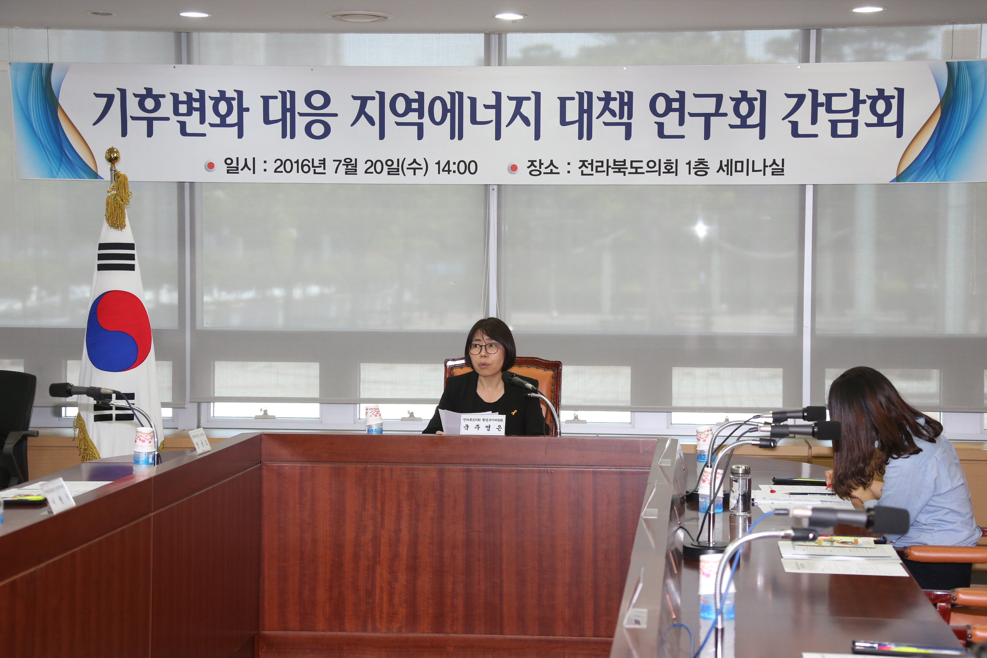 기후변화 대응 지역에너지 대책 연구모임 간담회 개최 2