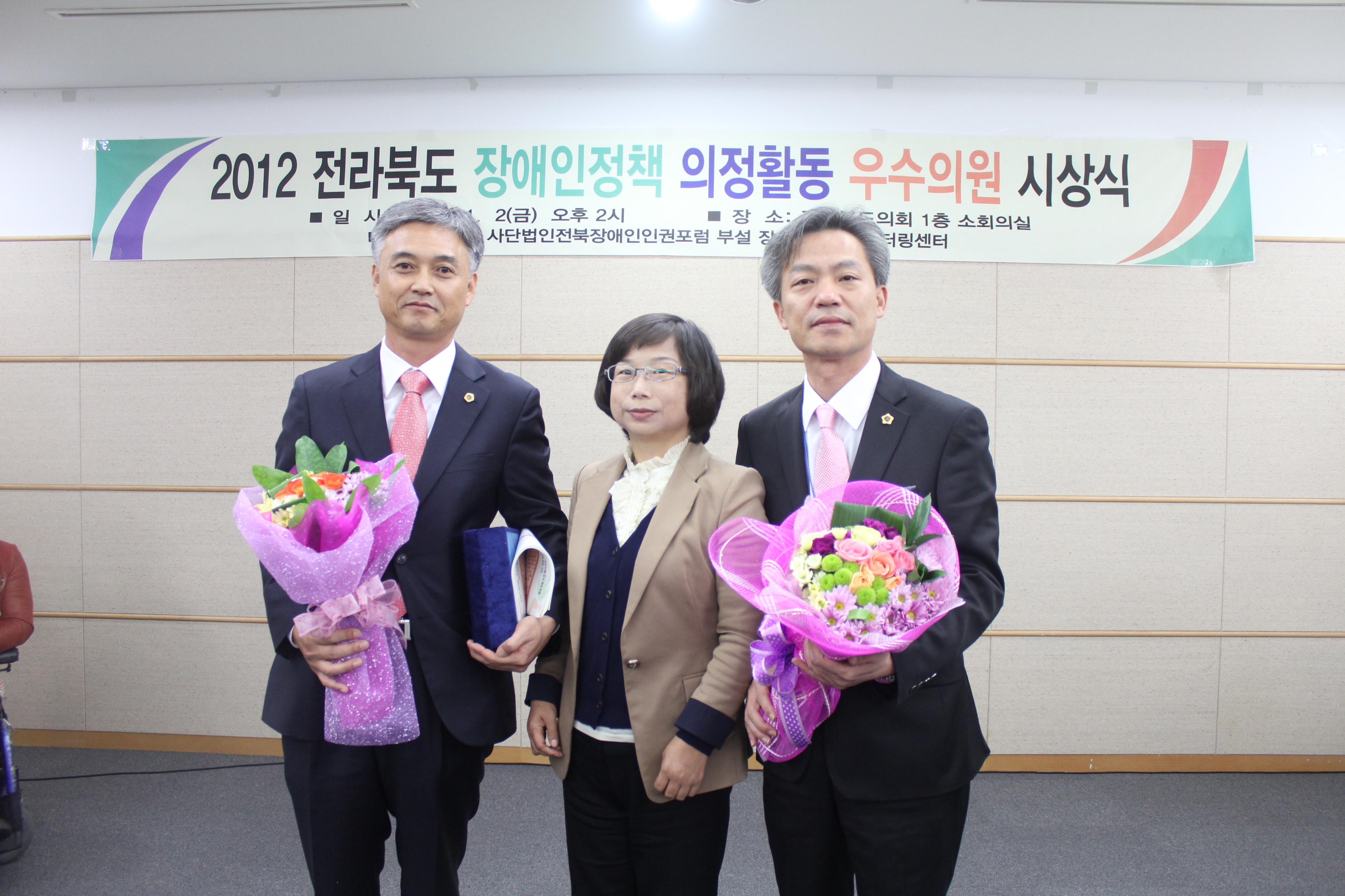 도의회, 장애인 정책 의정활동‘우수’ 첨부이미지 : 장애인정책우수의원시상식.JPG