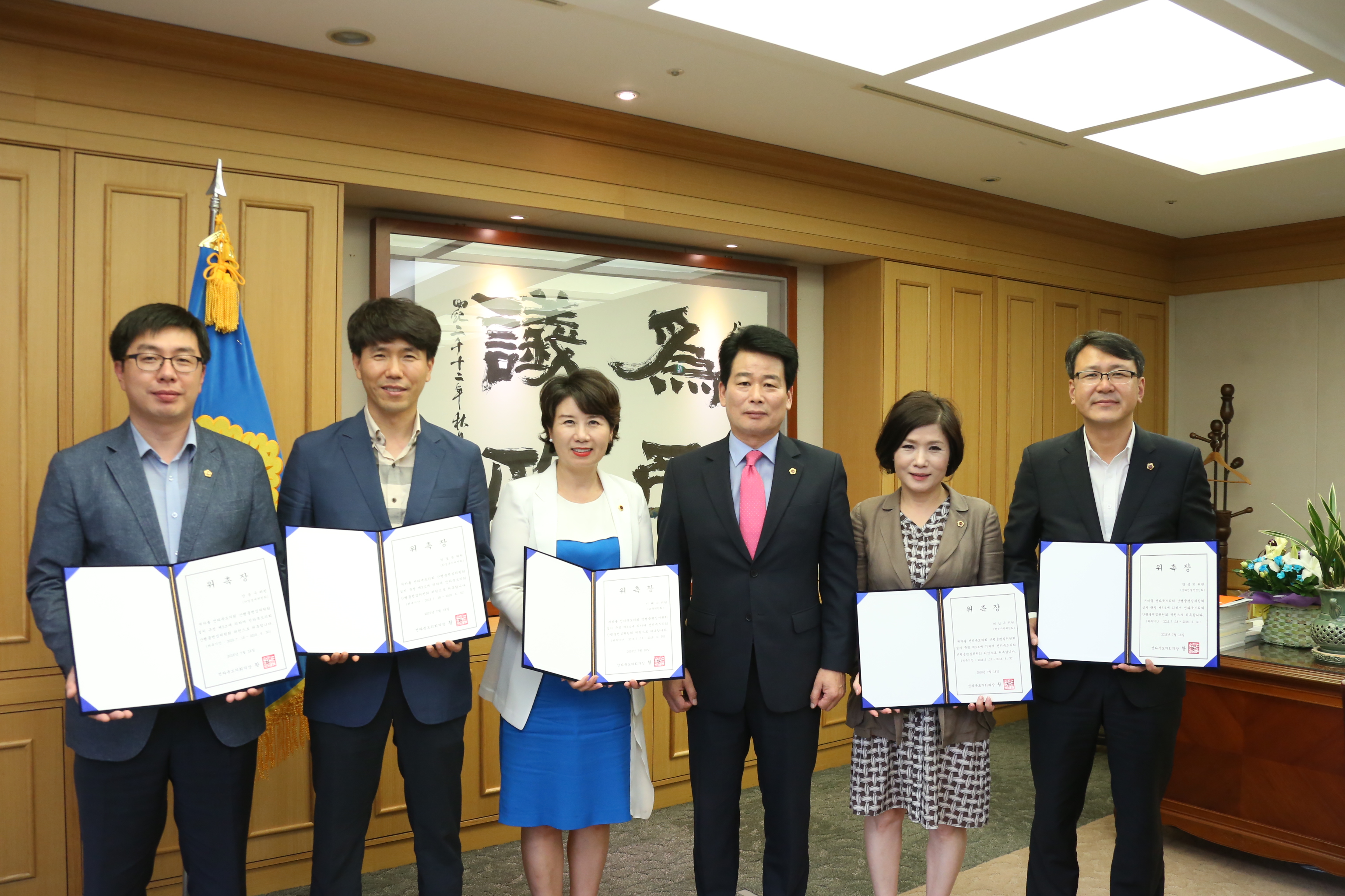 도의회 후반기 간행물편집위원 위촉 2