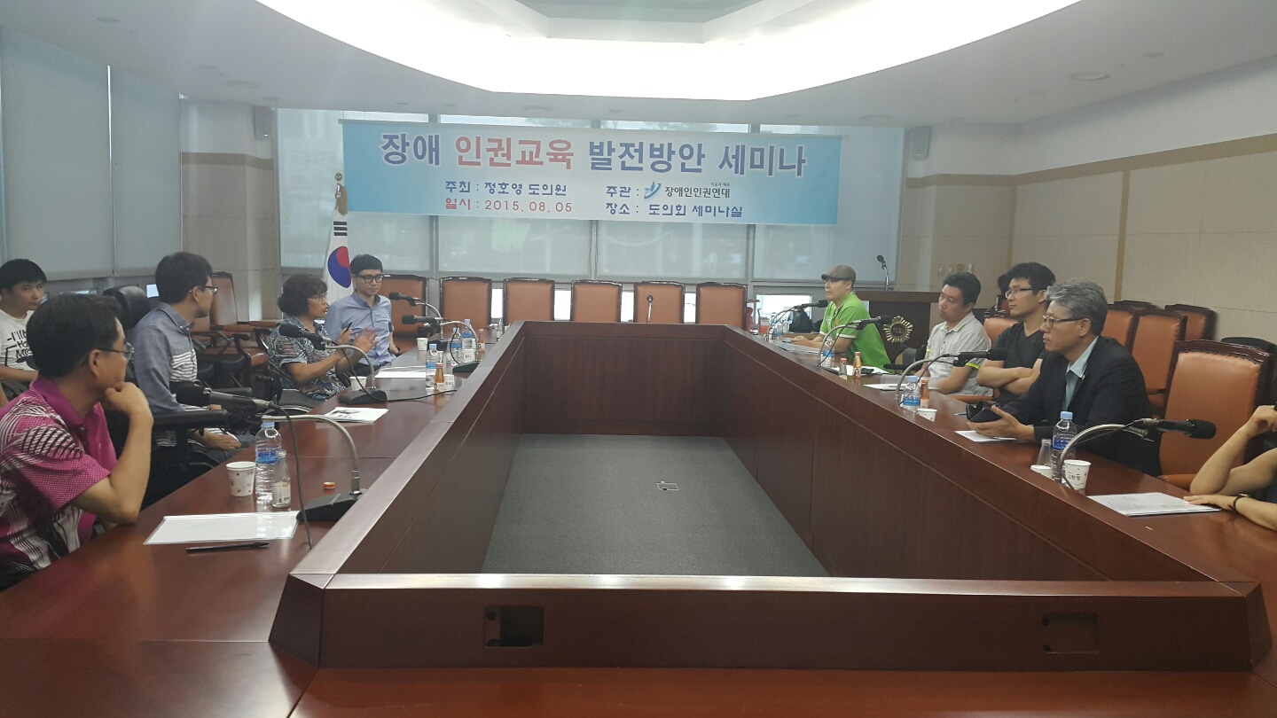 장애인권을 위한 토론회 개최 2