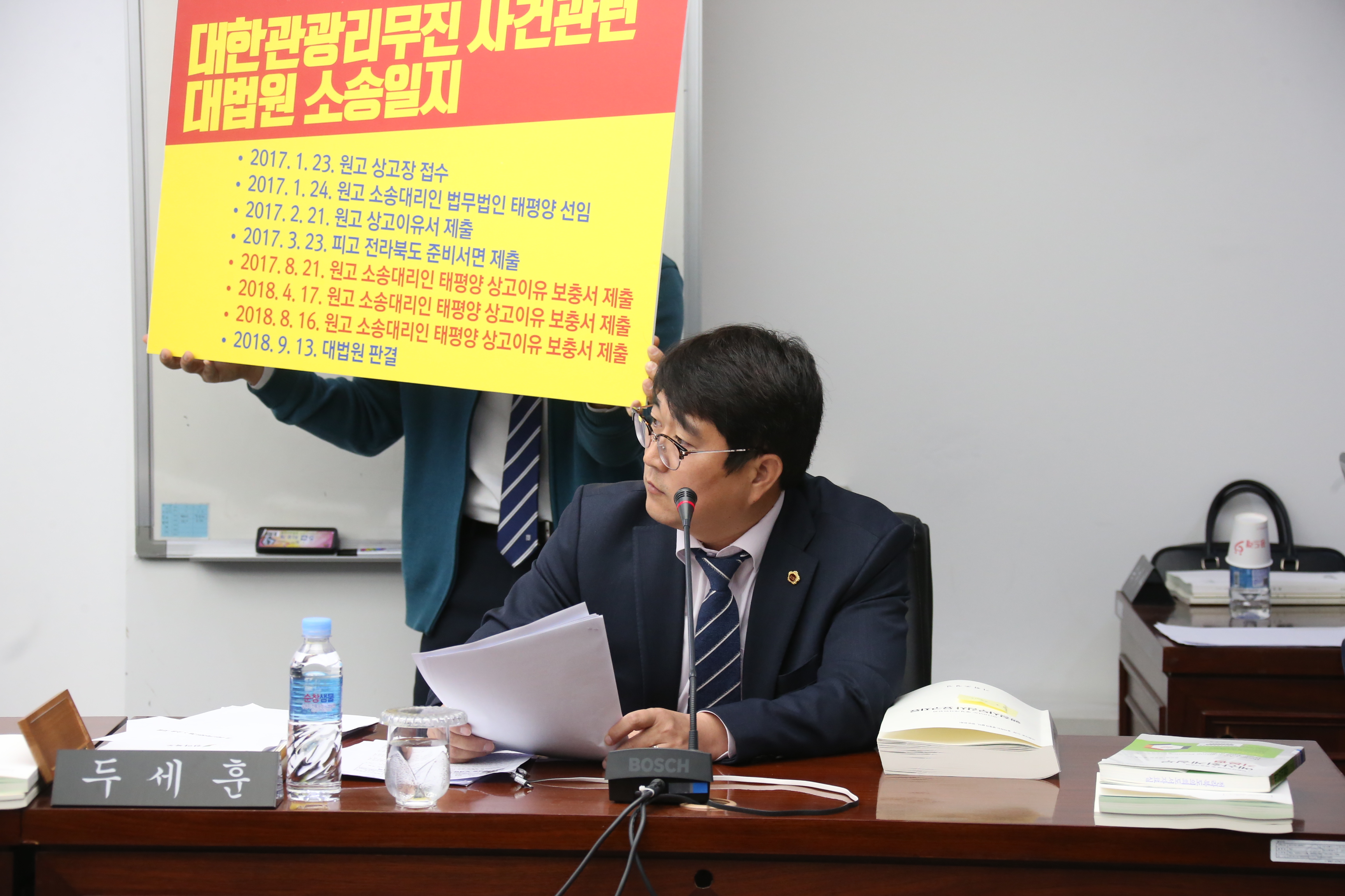 두세훈 도의원, 전라북도 소송수행 태만 지적 3