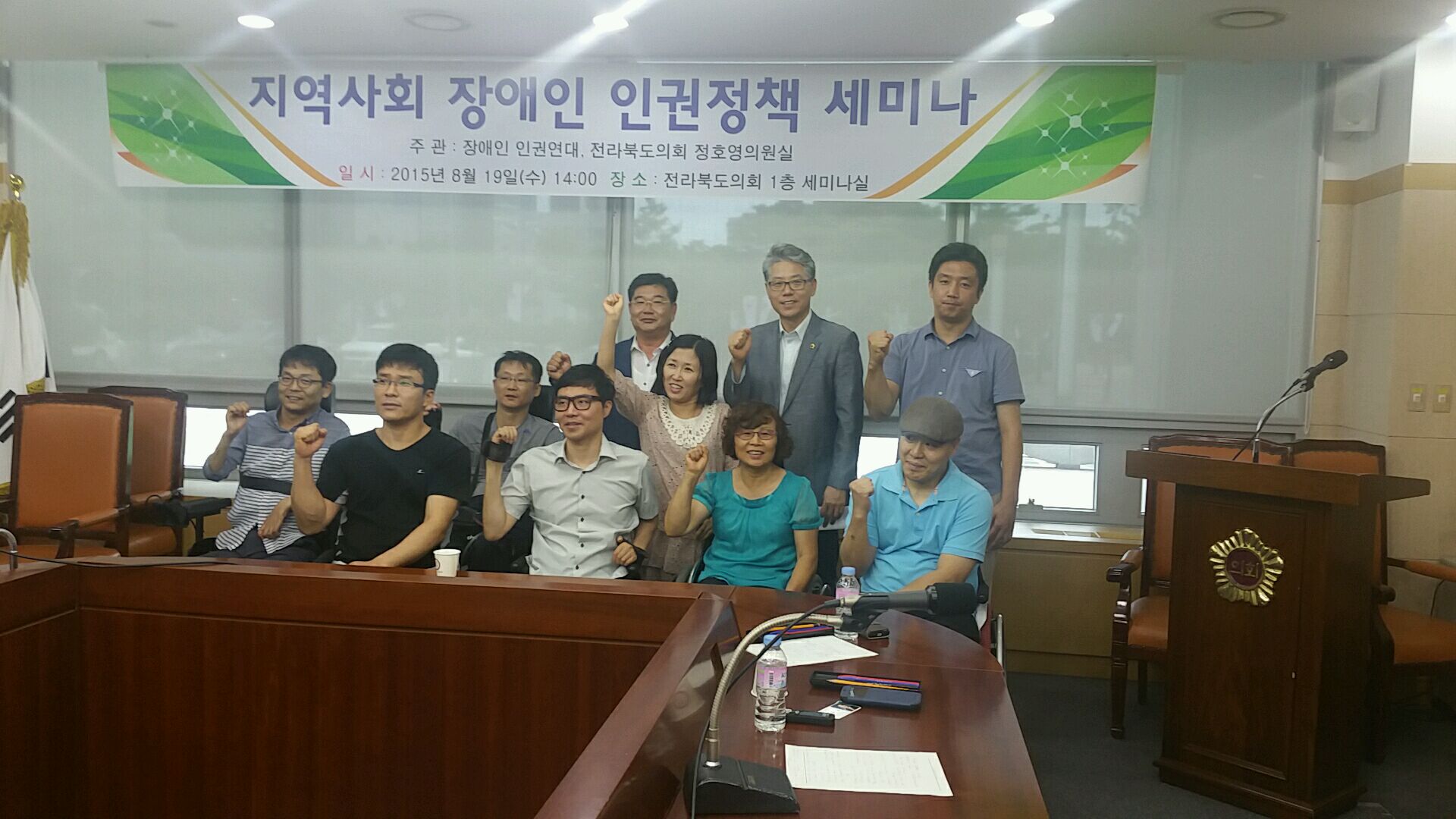 정호영 도의원 장애인권 정책세미나 주최 2