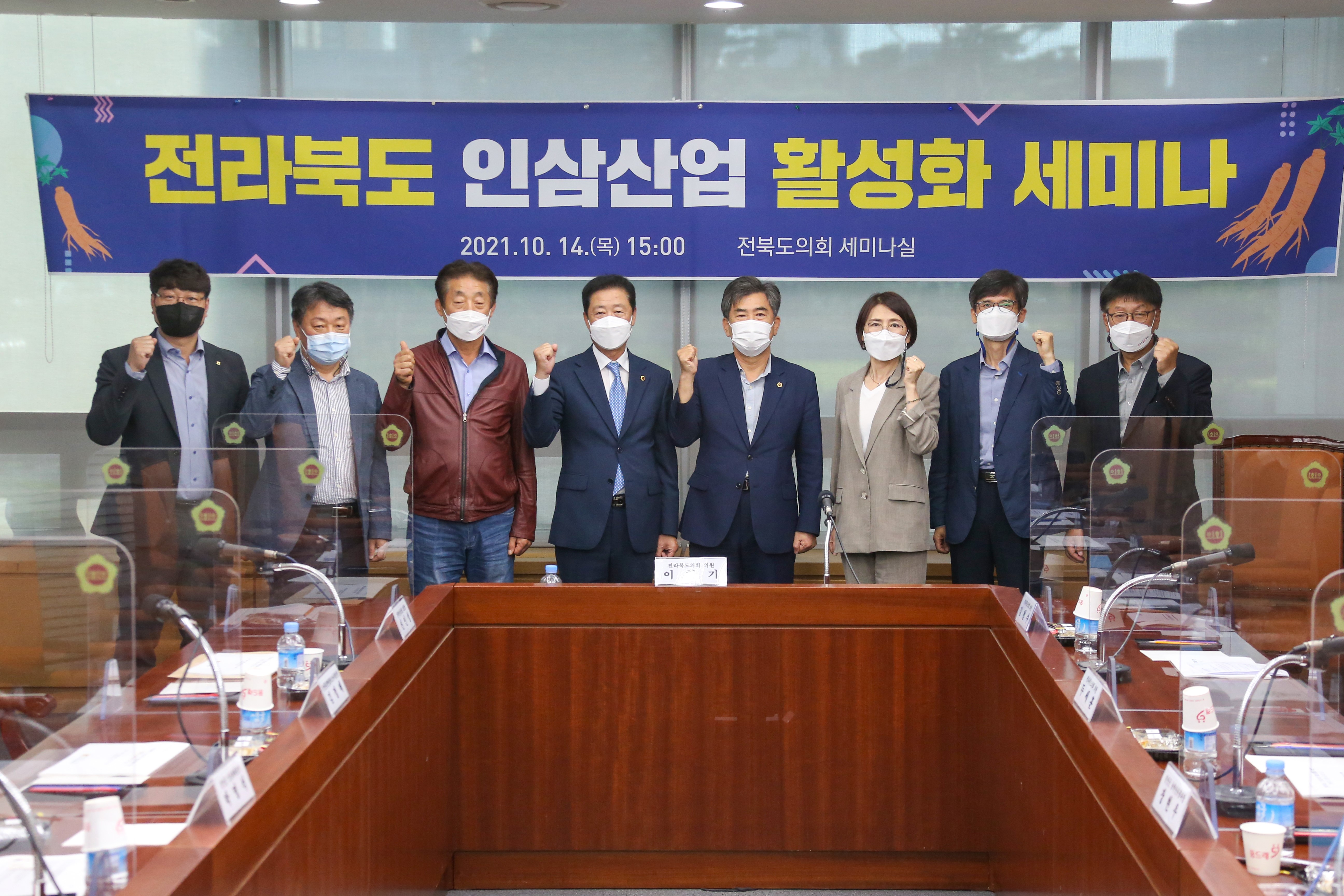 이한기 의원, 전북 인삼산업 활성화 위한 세미나 3