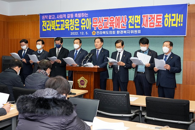 <성명서> 전북교육청 유아 무상교육비 예산 전면 재검토 촉구 2