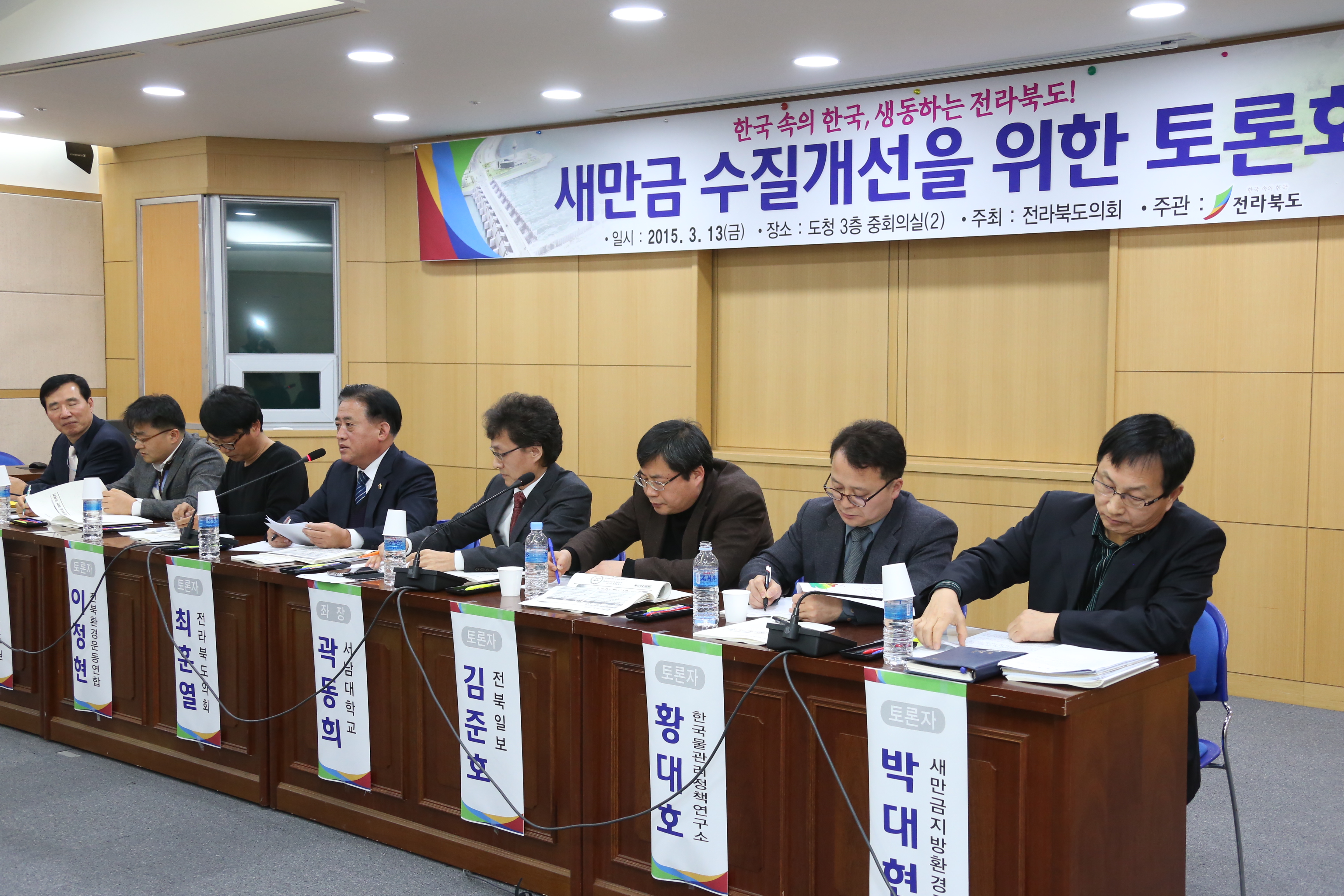 최훈열 도의원, 새만금수질 개선 앞장서다 2