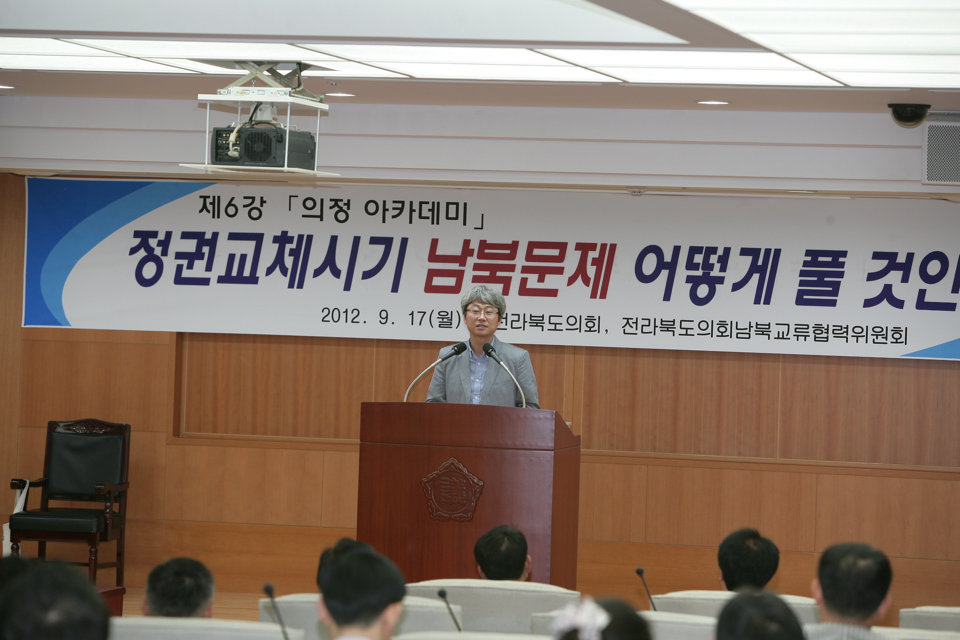 도의회, 경남대 김근식 교수 초청 의정아카데미 개최 2