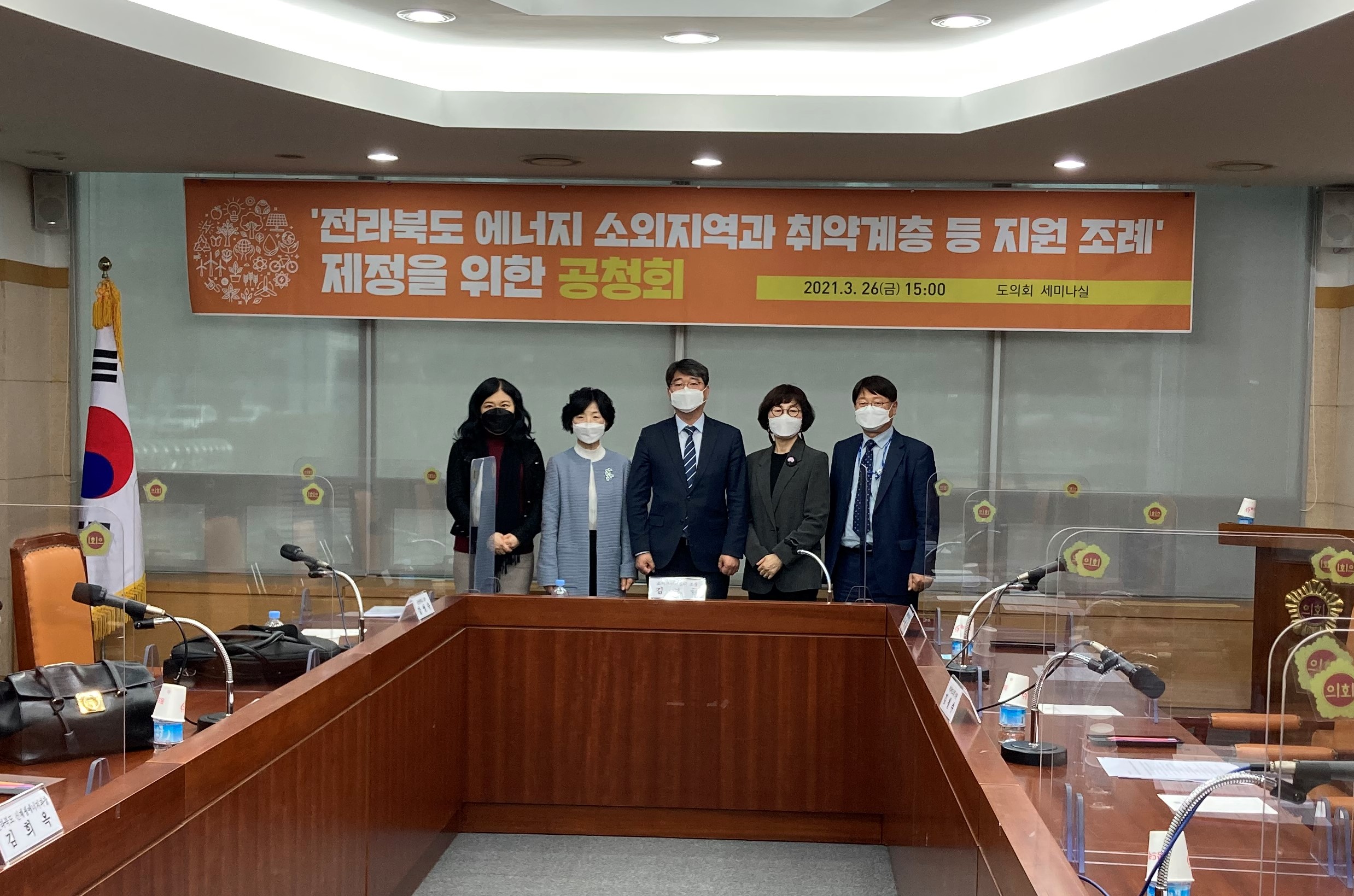 두세훈 의원, 에너지 복지 조례 제정 공청회 개최 2