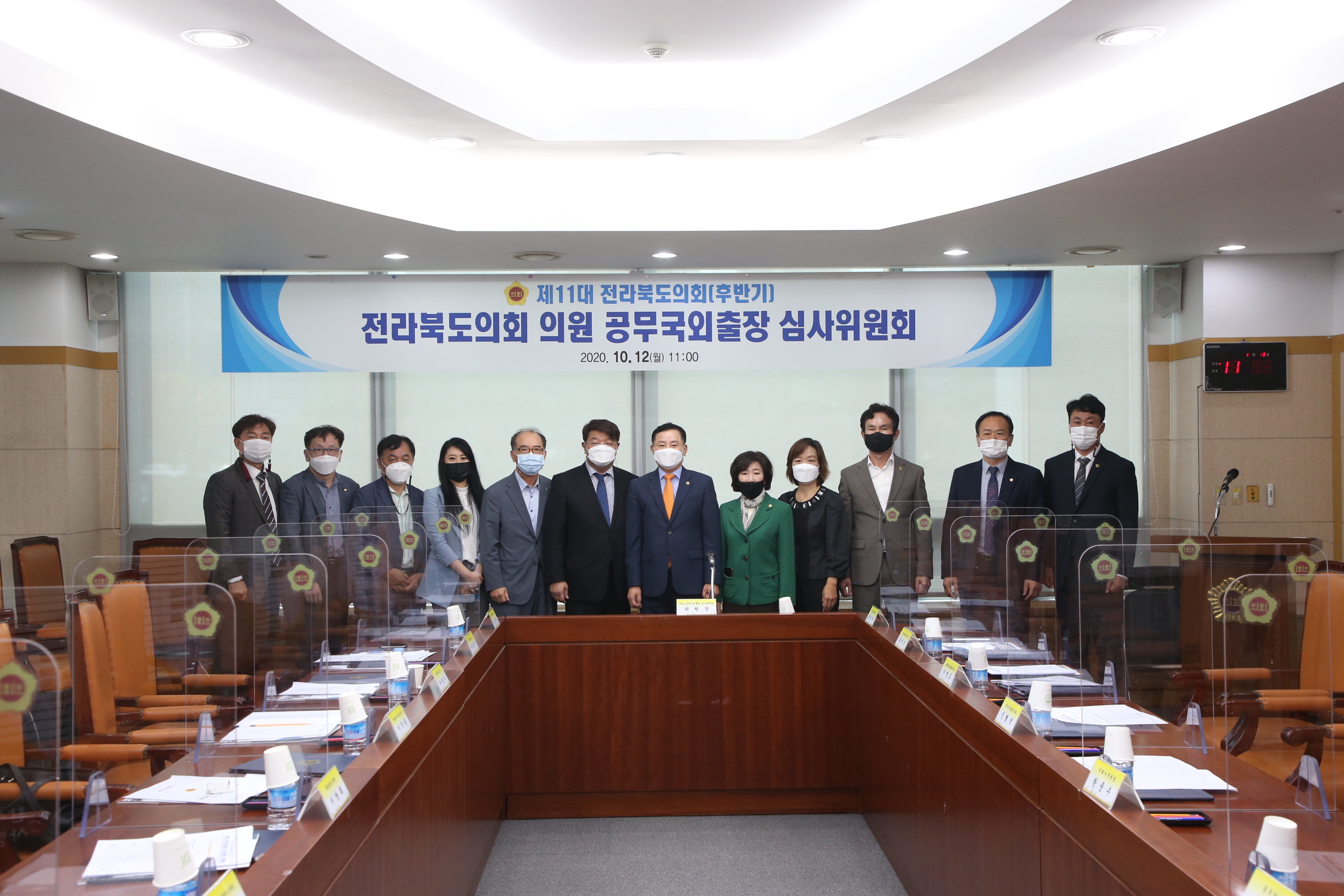 전라북도의회, 공무국외출장 심사위원 위촉 2