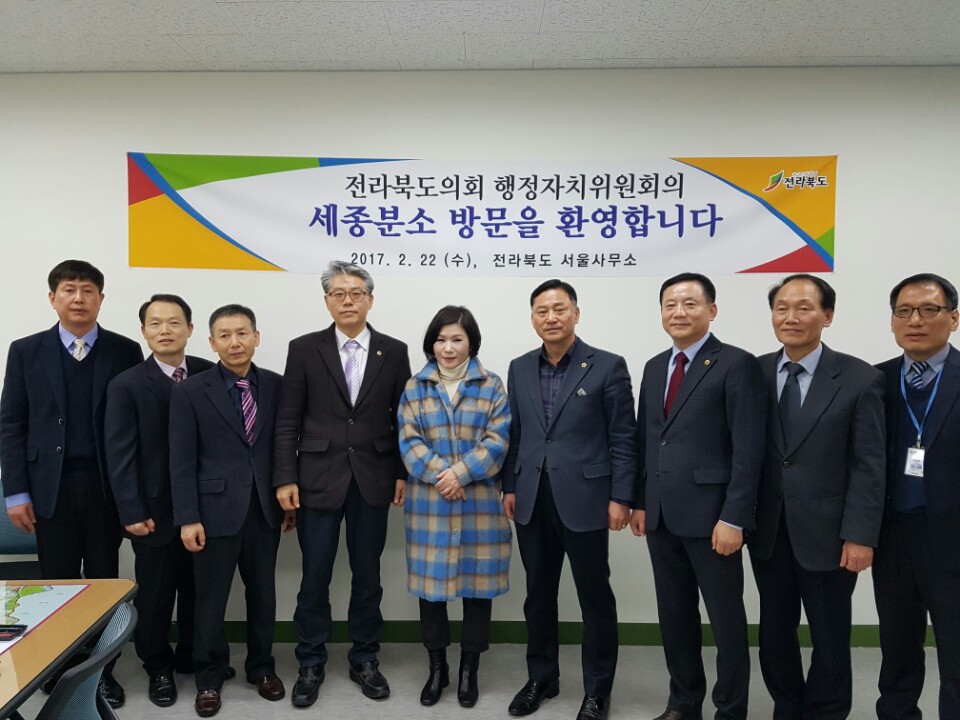 도의회 행자위,서울사무소 세종분소 방문 및 업무보고 청취 3