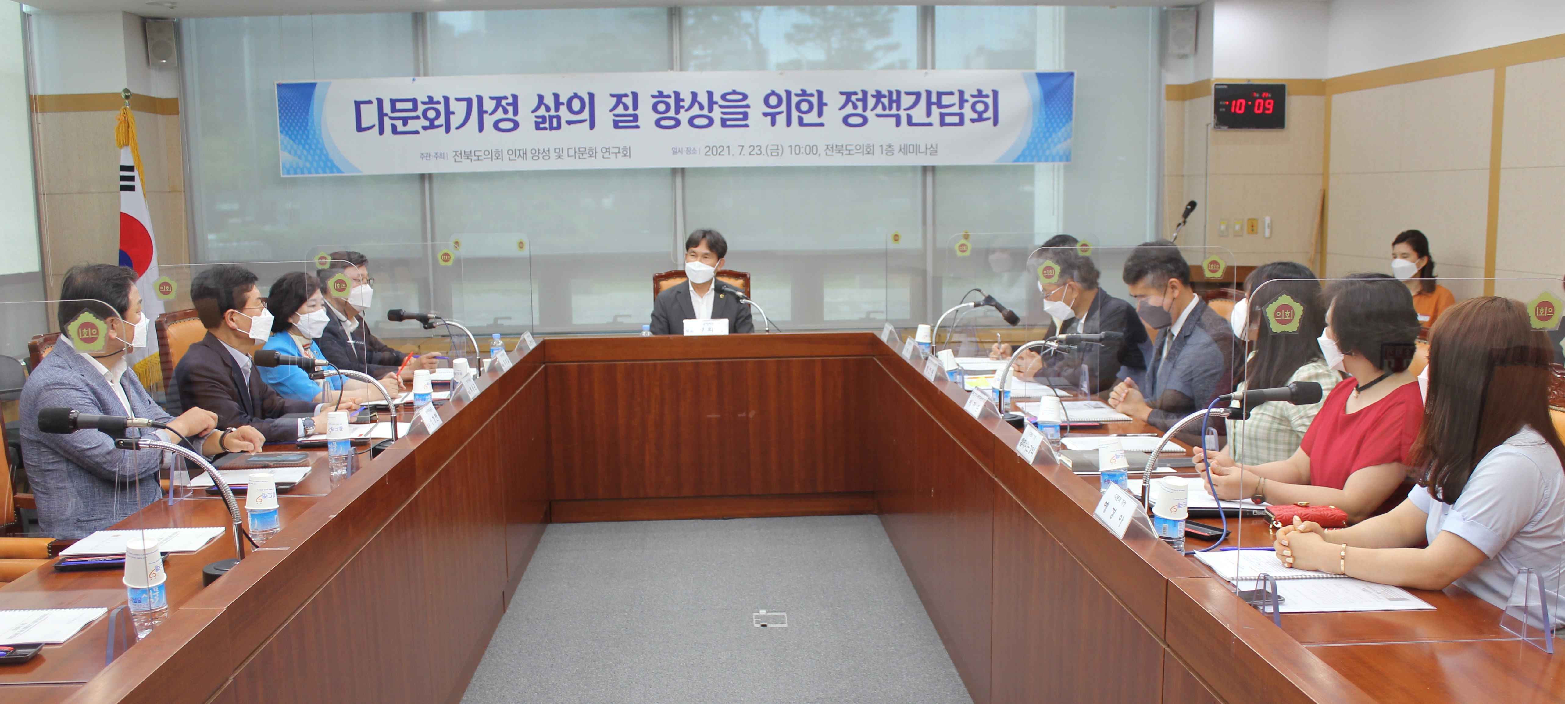 도의회 인재양성 및 다문화연구회, 자문화가정의 삶의 질 향상 위한 정책간담회 2