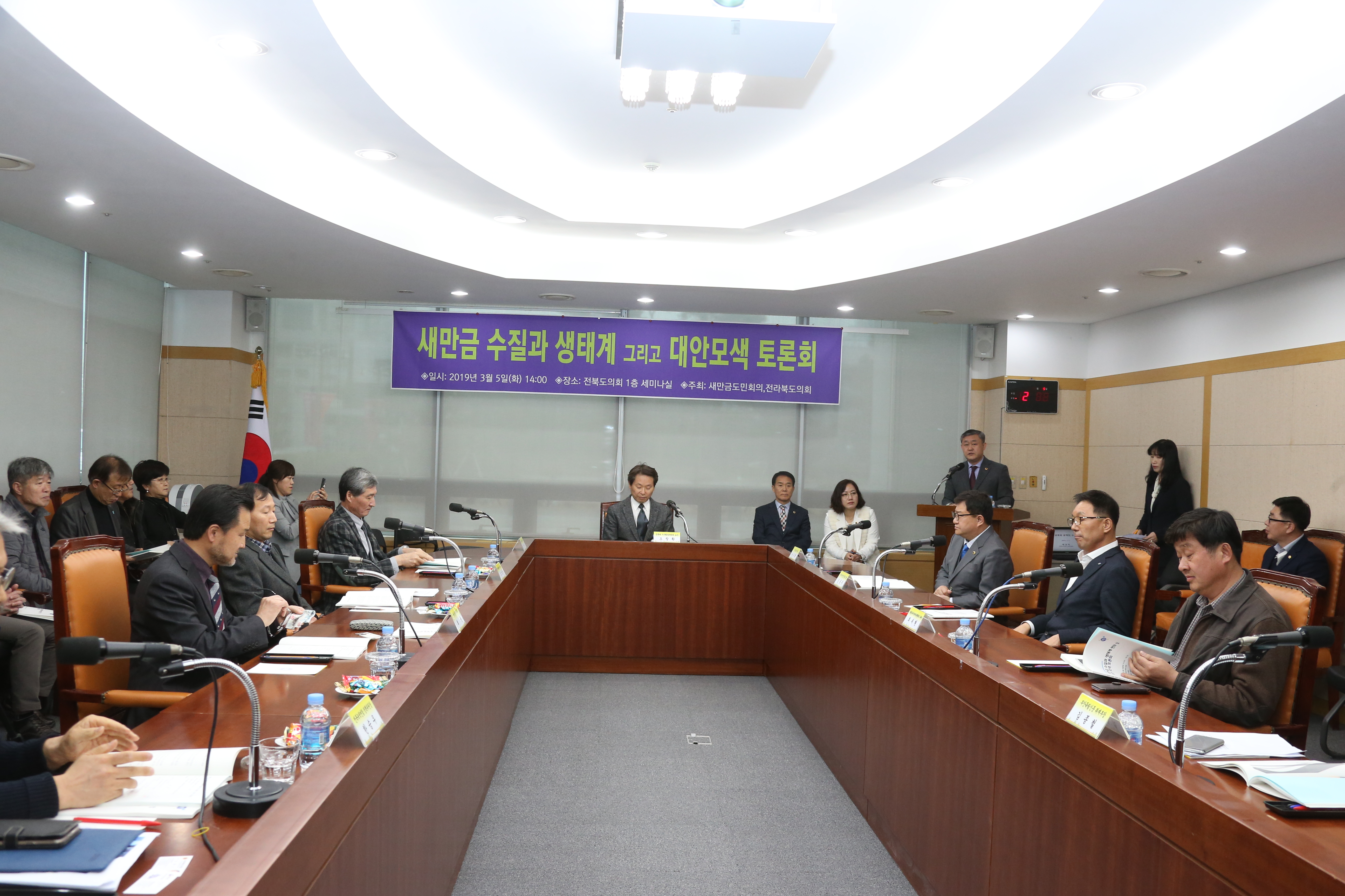 새만금 수질과 생태계 변화 및 대안 모색 토론회 3