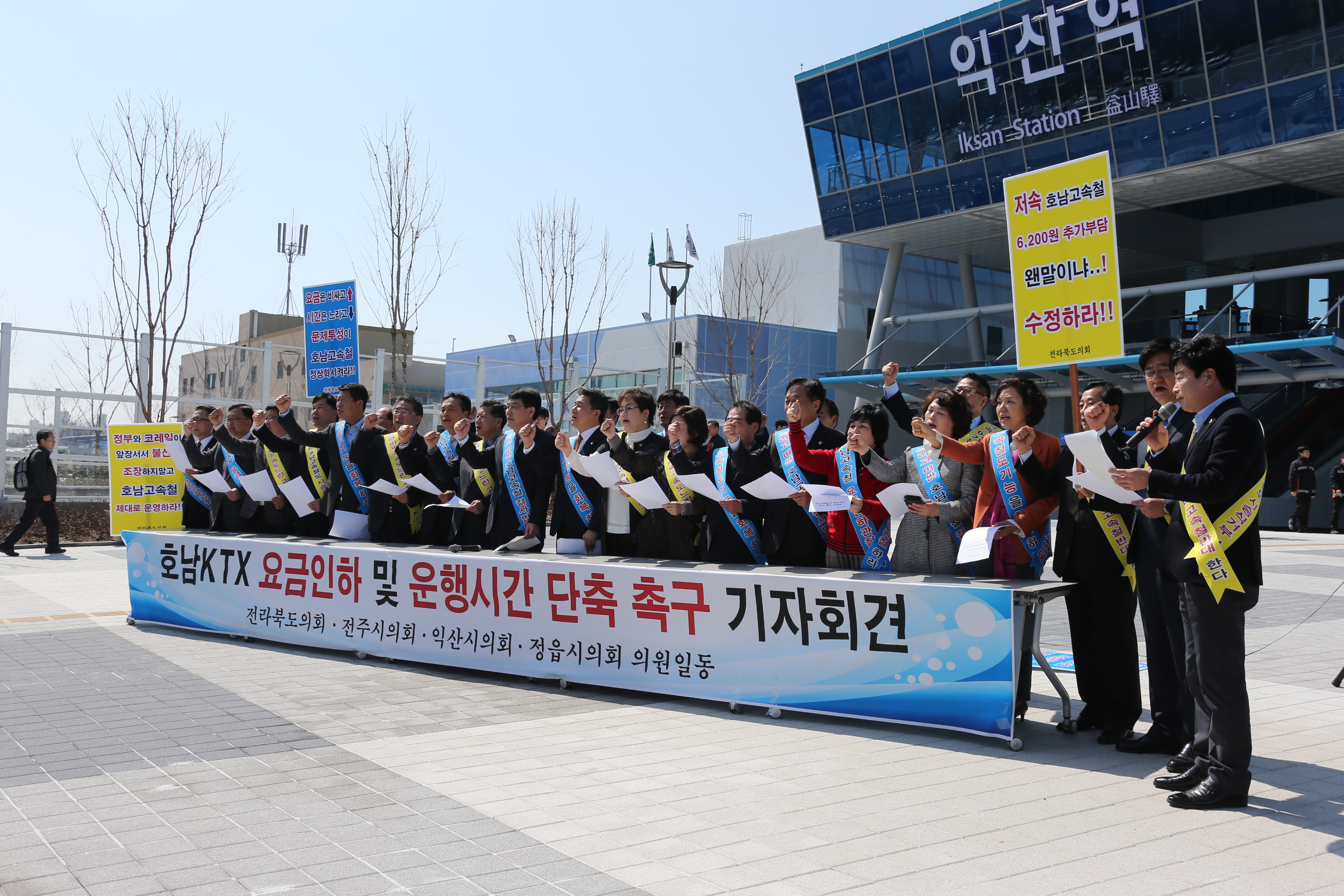 도의회,‘호남KTX 요금과 속도 개선하라’ 3