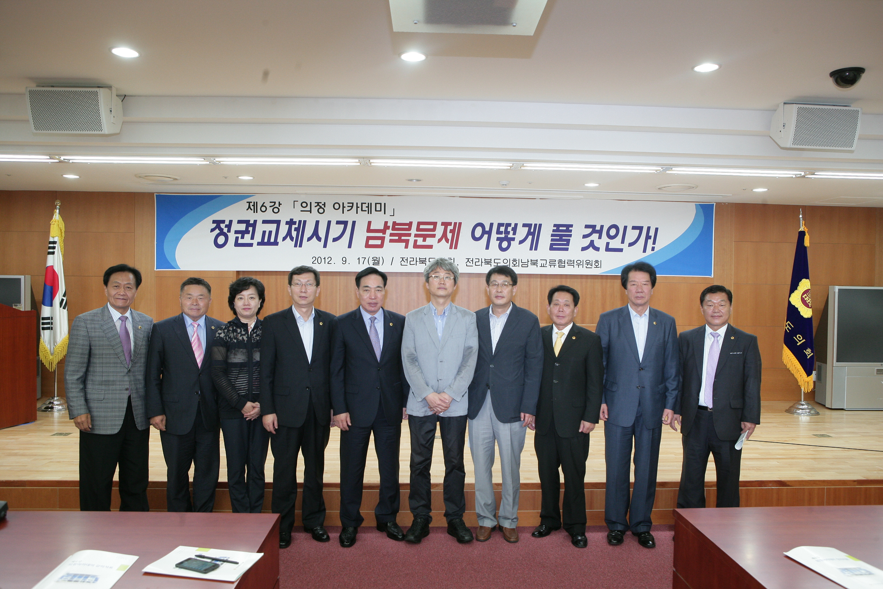 도의회, 경남대 김근식 교수 초청 의정아카데미 개최 3