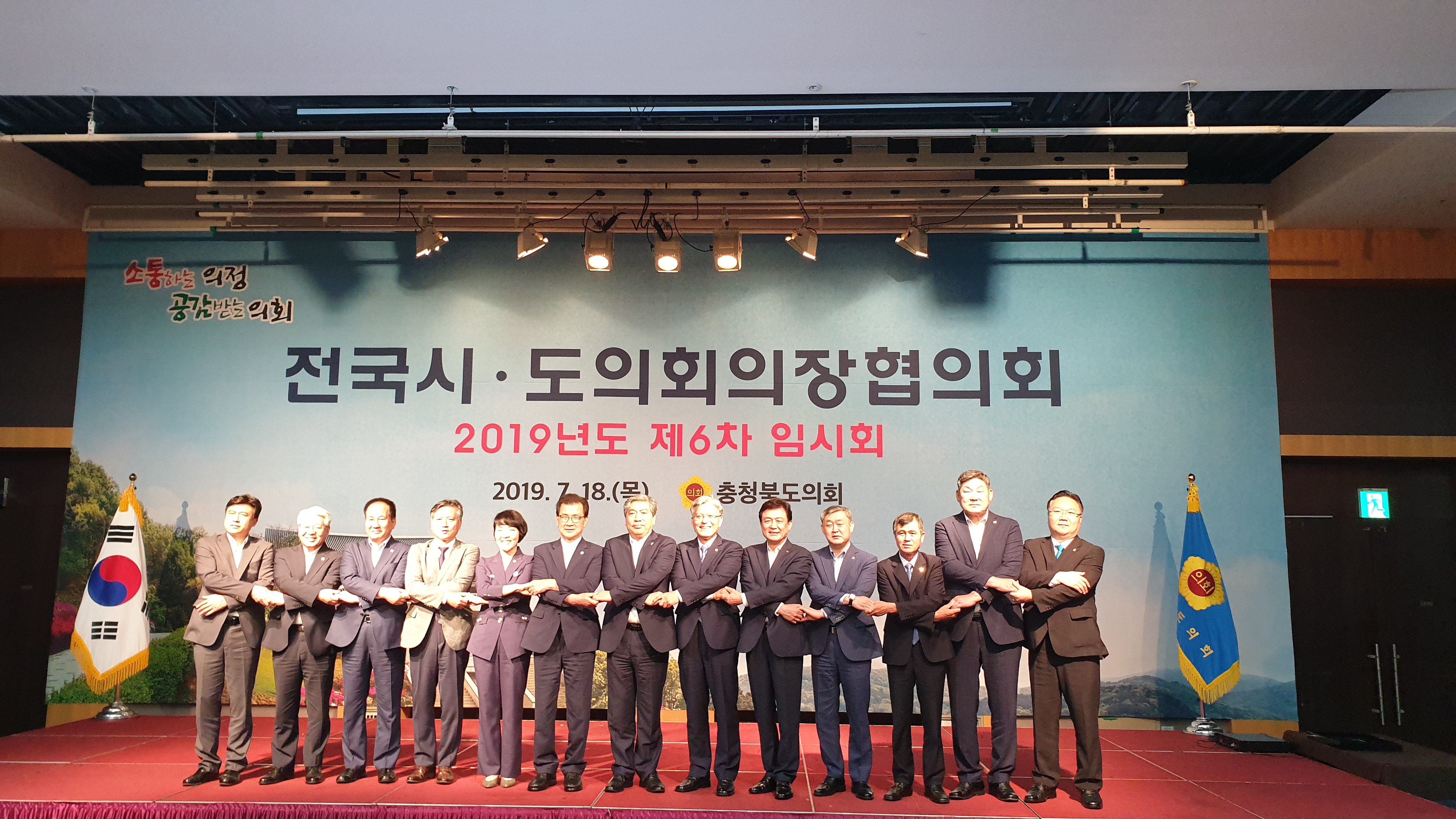 전국시도의회의장협의회, 출산장려 위한 소득세법 개정 촉구 2