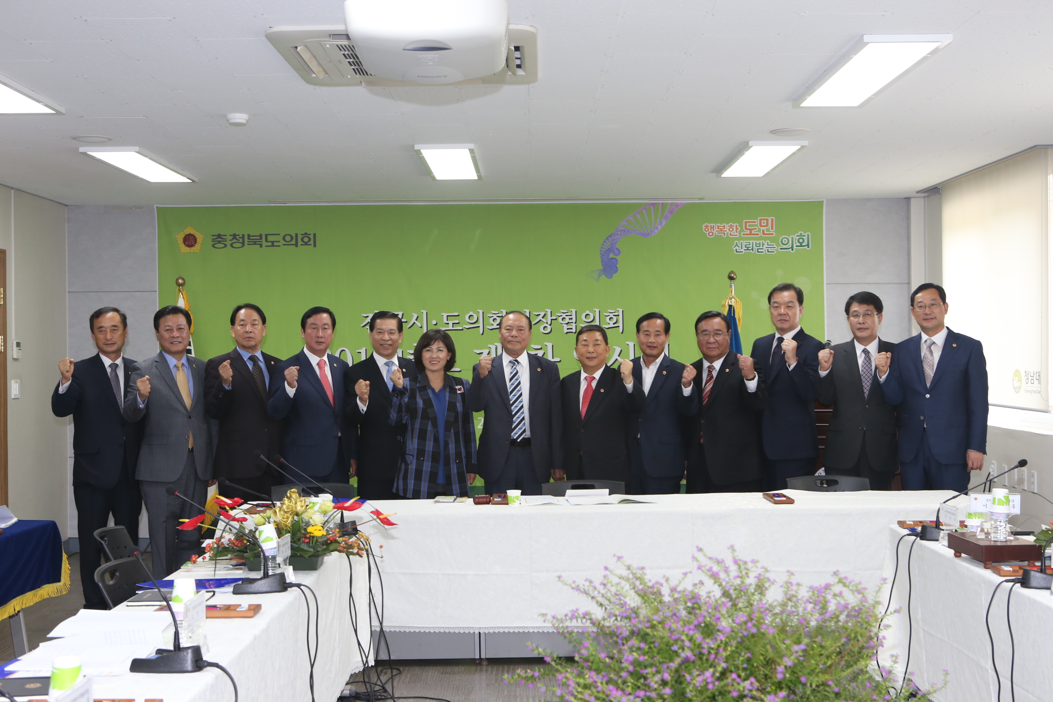 전국시도의회의장협, 지방자치법 개정 본격 추진 2