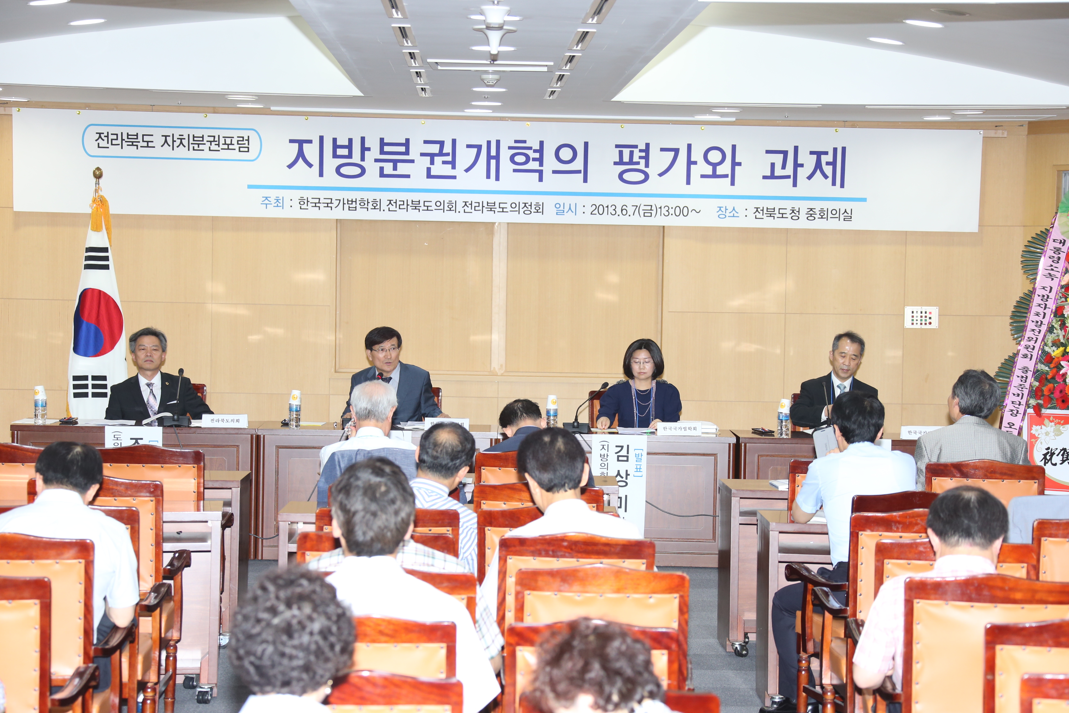 전라북도의회 “지방분권 개혁의 평가와 과제”를 주제로 학술대회 개최 2