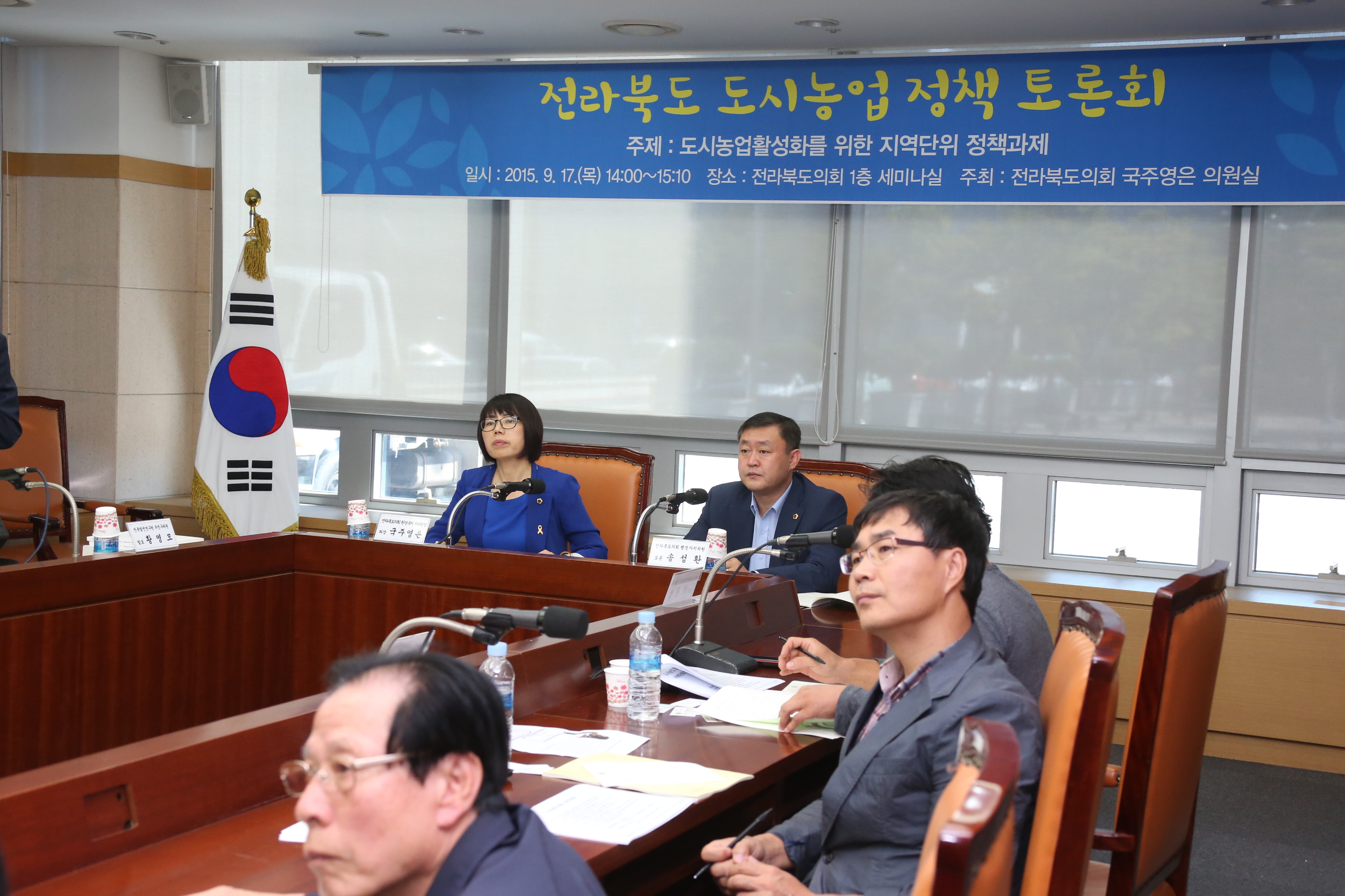 국주영은 도의원, 도시농업 정책 토론회 개최 2