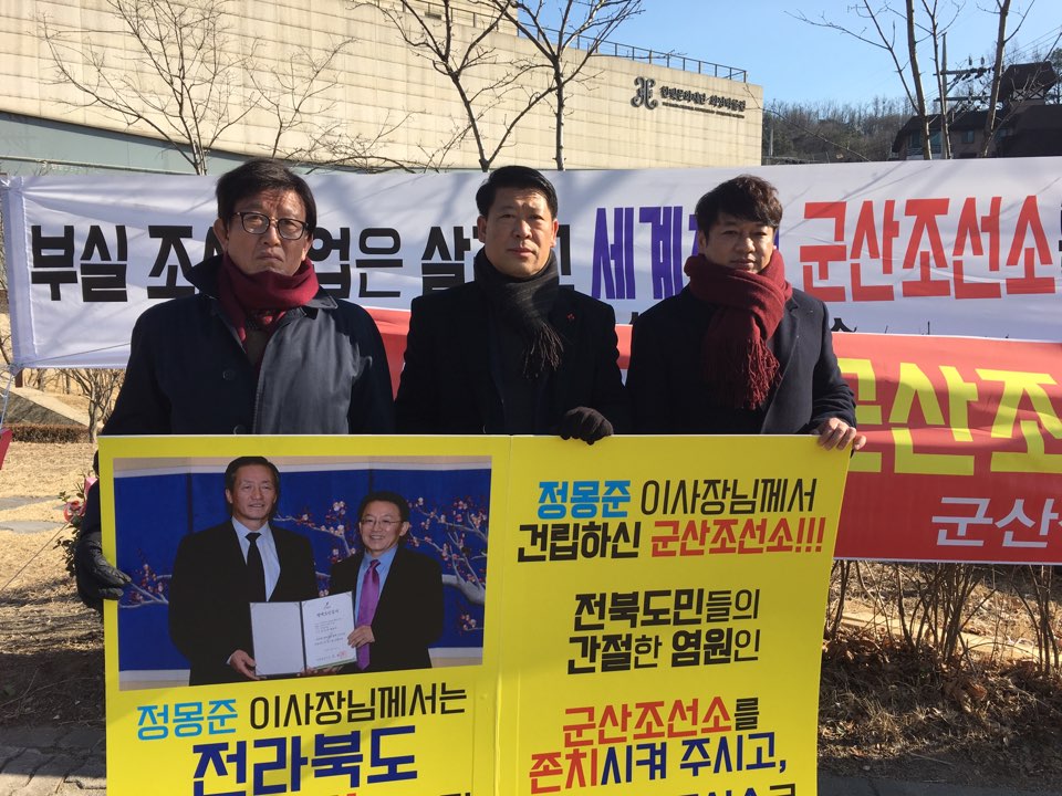 최인정 의원 군산조선소 폐쇄 반대 릴레이 시위 3