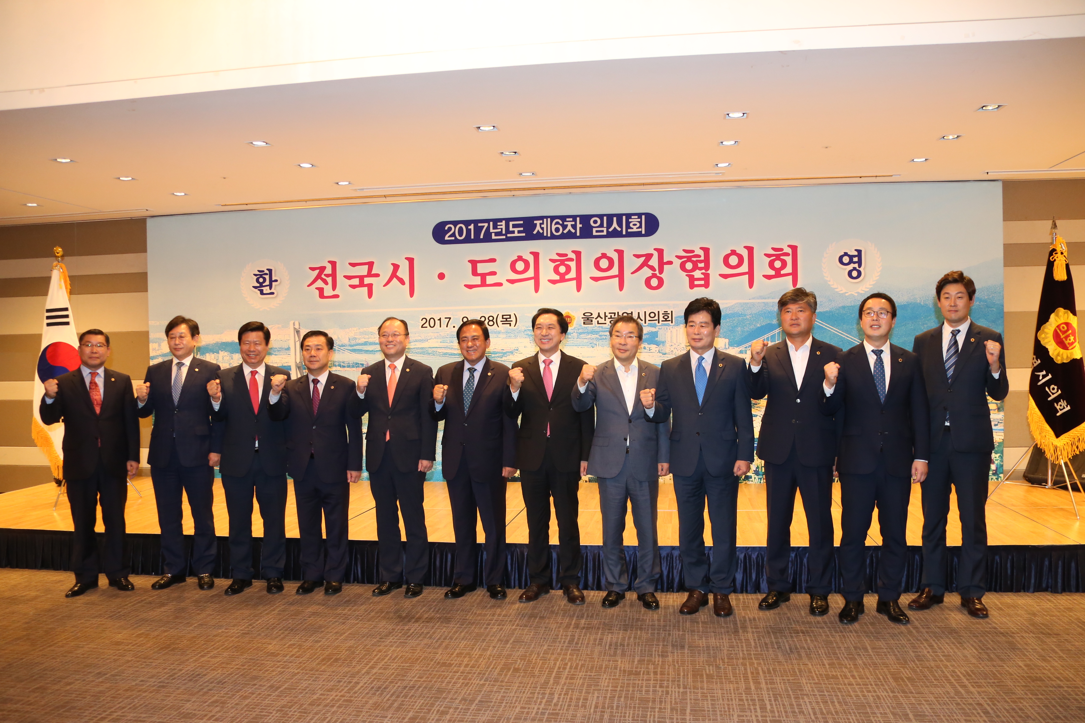 황현 도의장 등 전국시도의회의장협의회, 임시회서 헌법 개정 조속 추진 건의 2