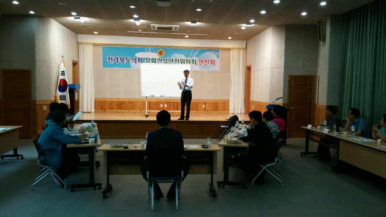 행정사무감사 및 예산심의 기법 향상 연찬회 2