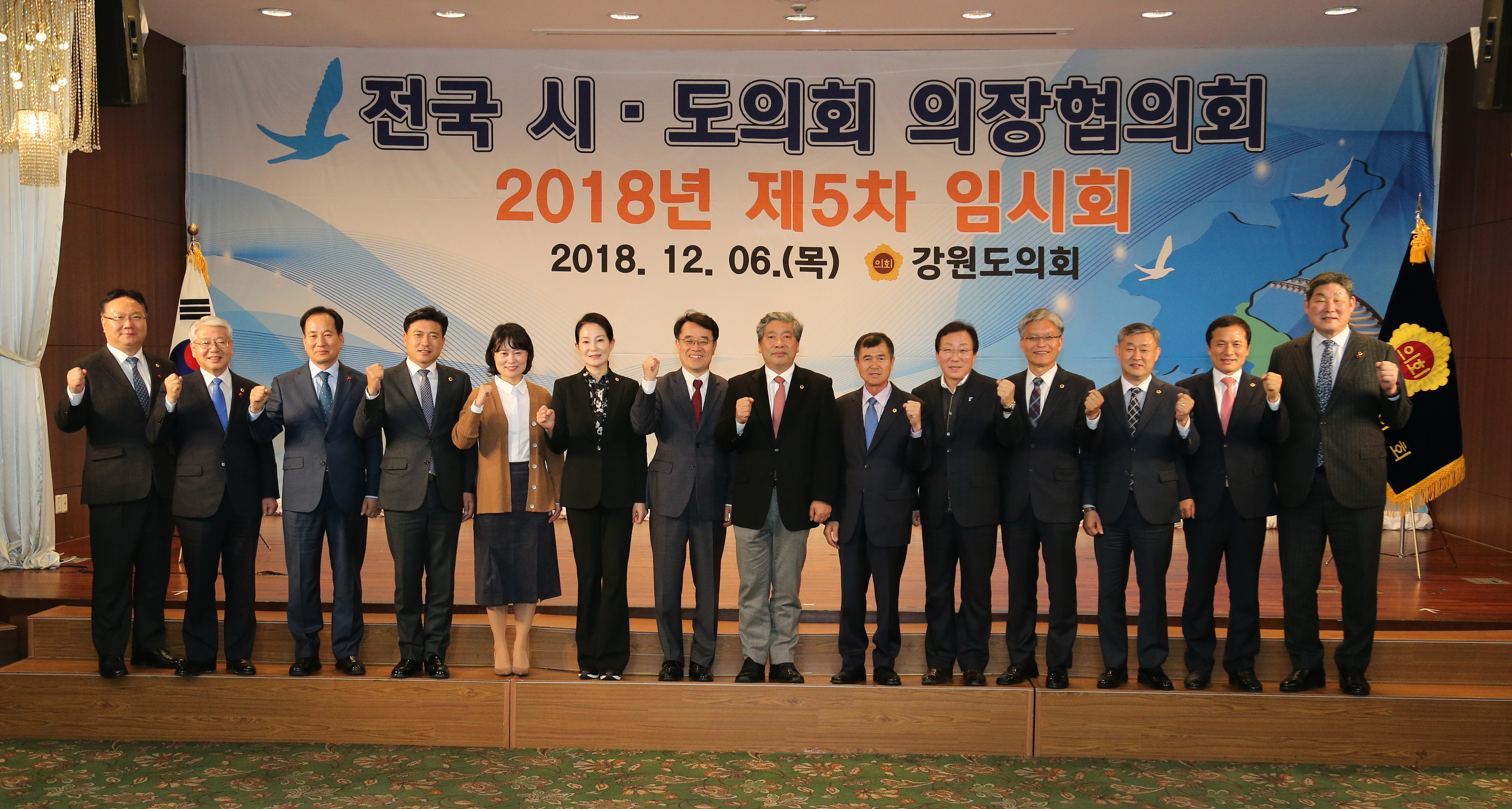 시도의회의장協, 국도와 지방도 노선 지정 건의 3